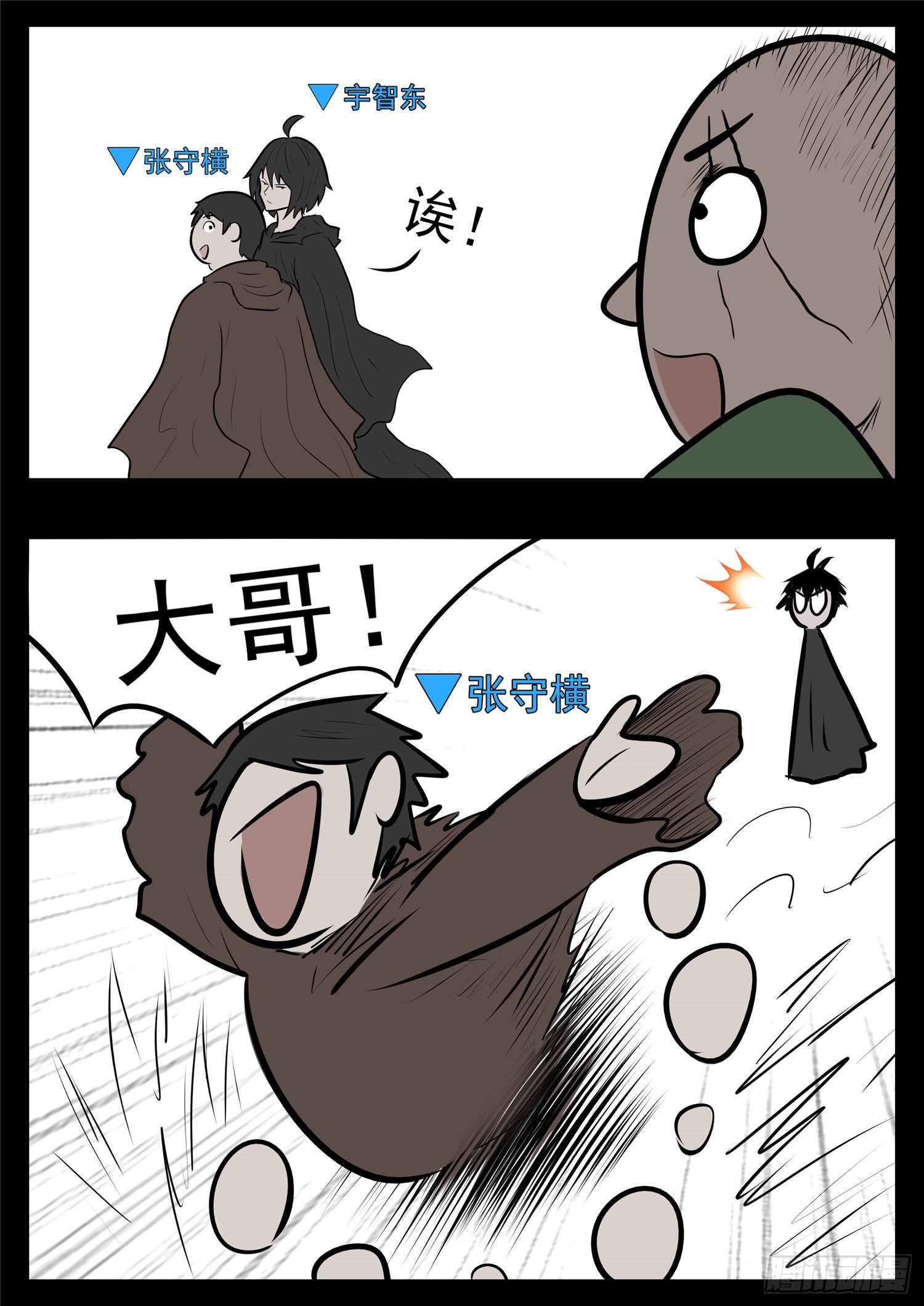 第九十七章 天选之人18