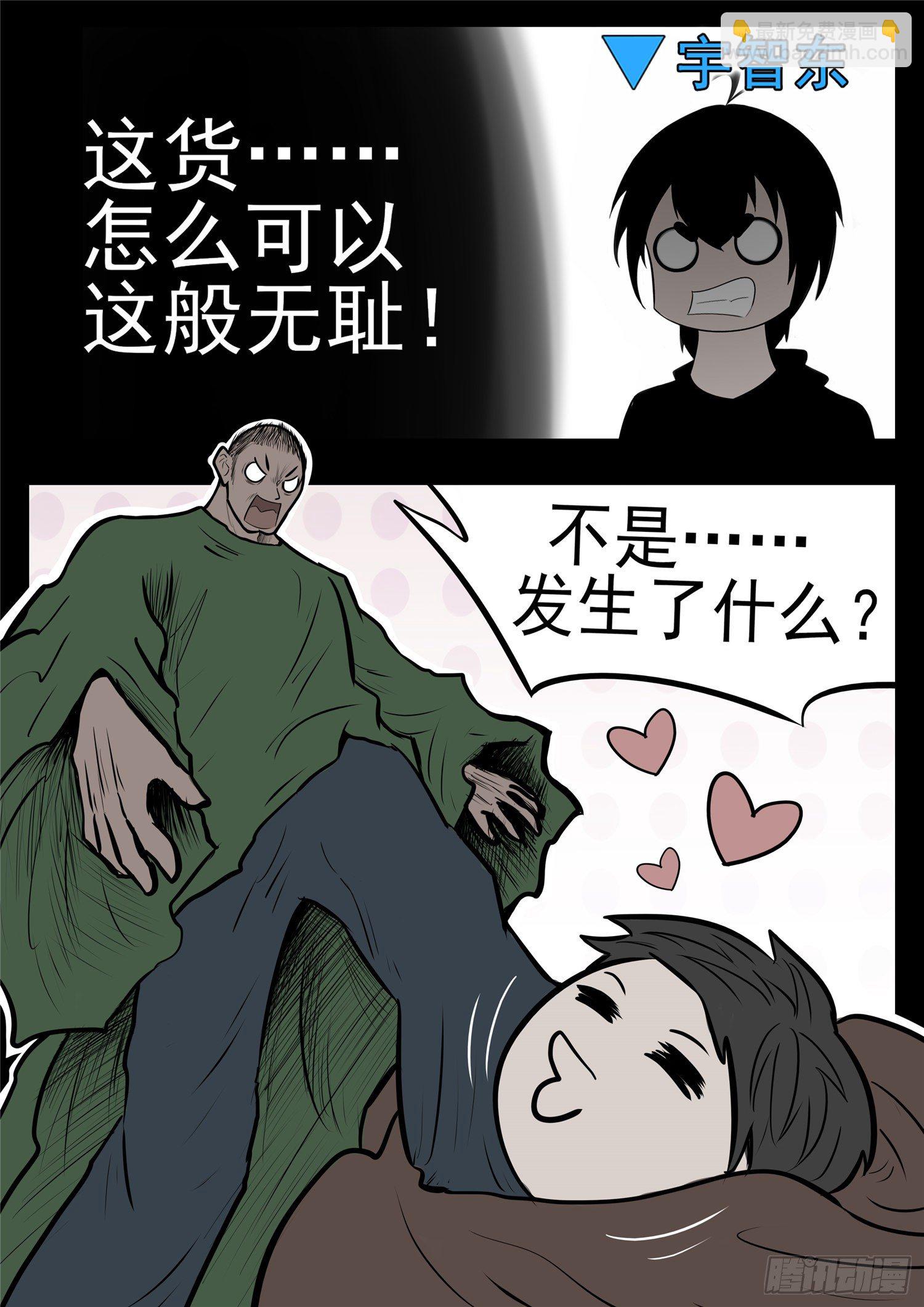 第九十七章 天选之人20