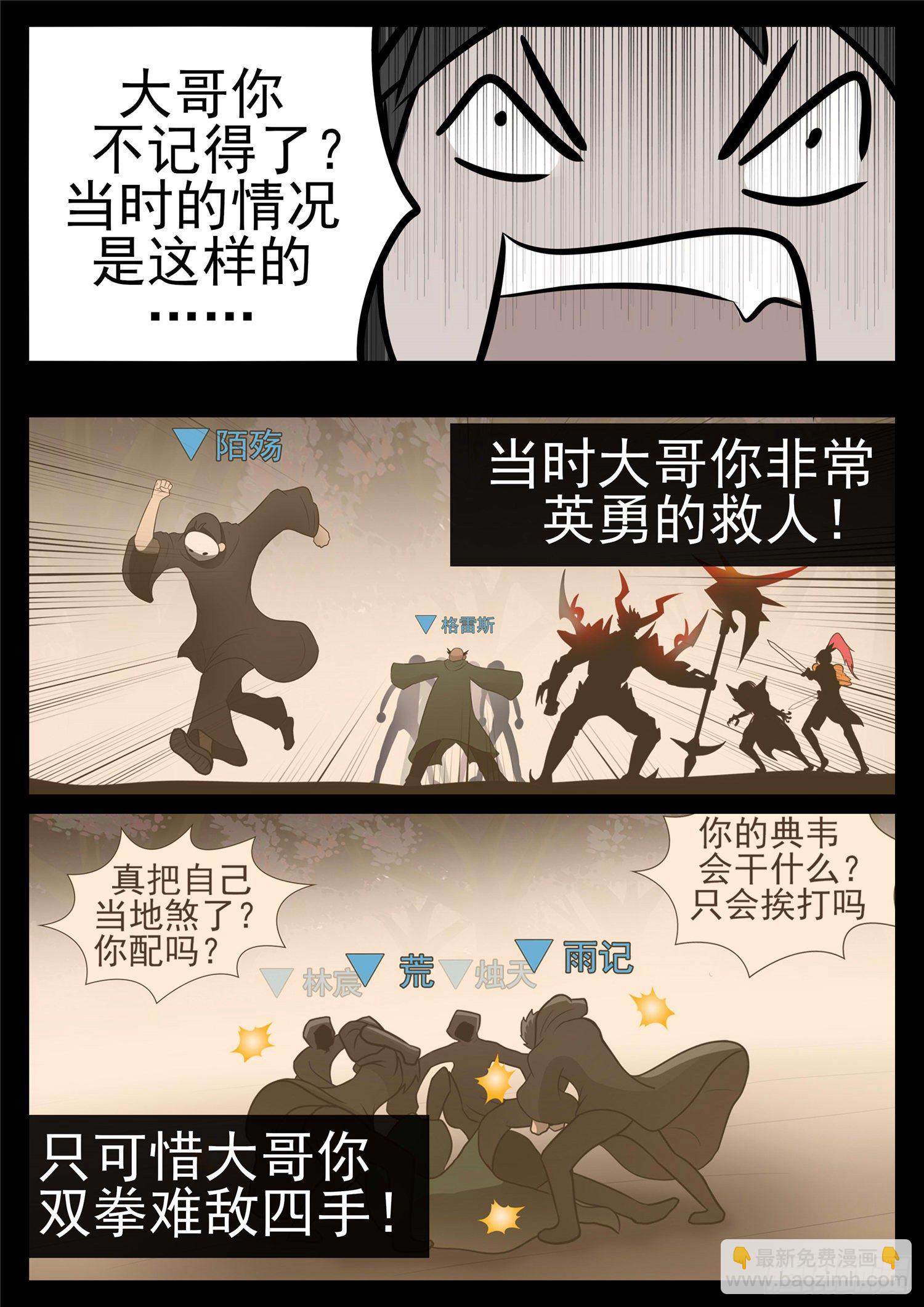 第九十七章 天选之人21