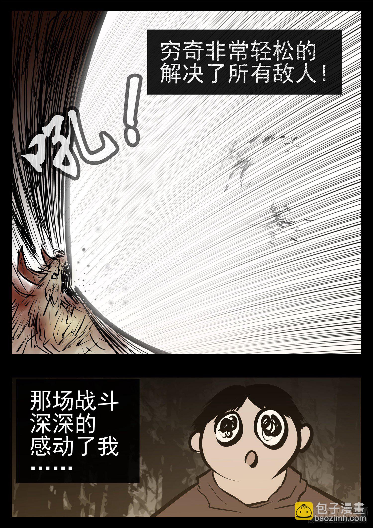 第九十七章 天选之人24
