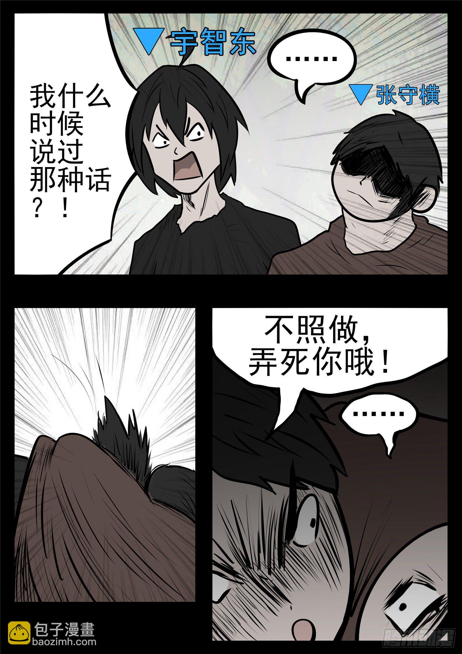 第九十七章 天选之人26
