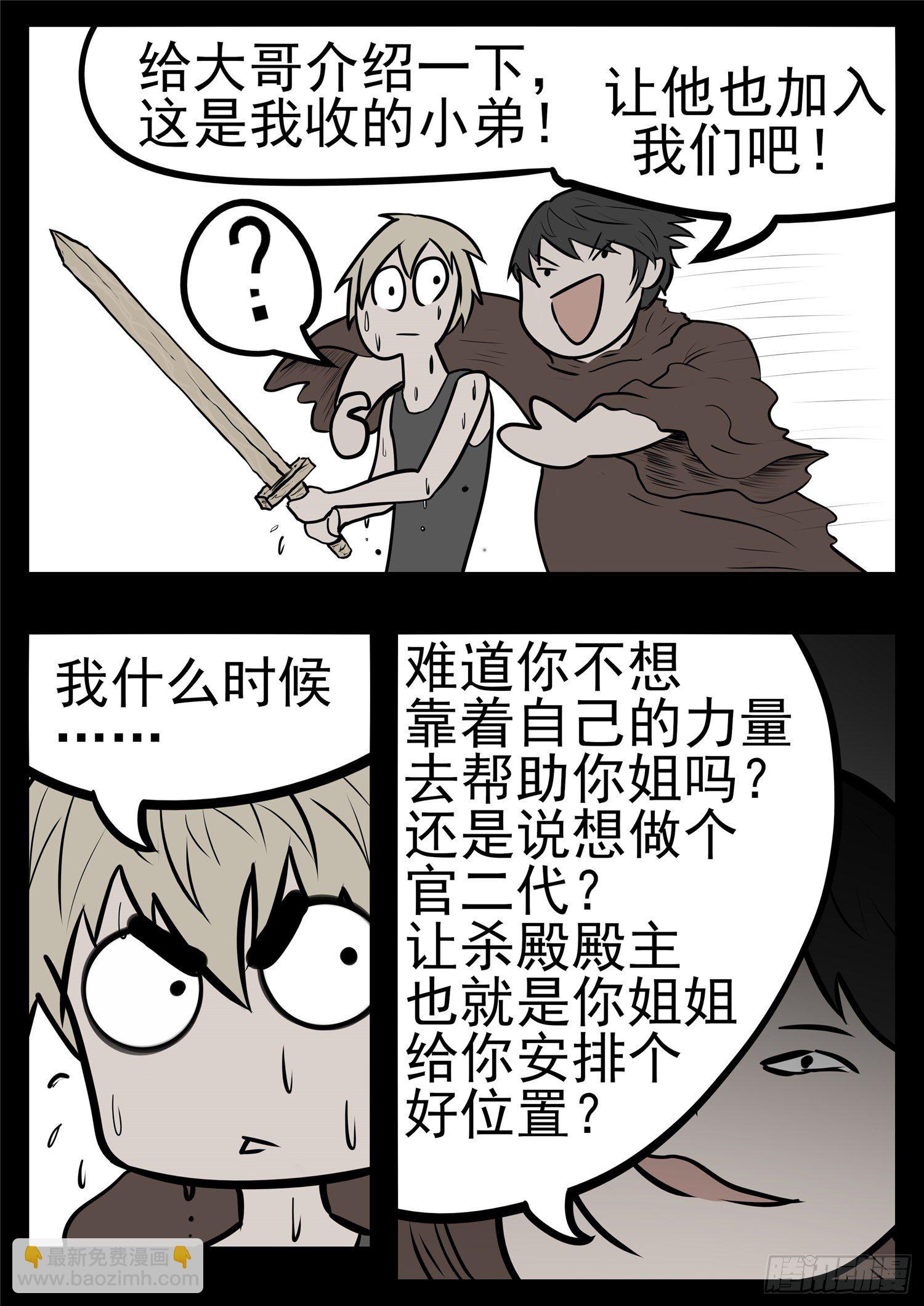 第九十七章 天选之人28