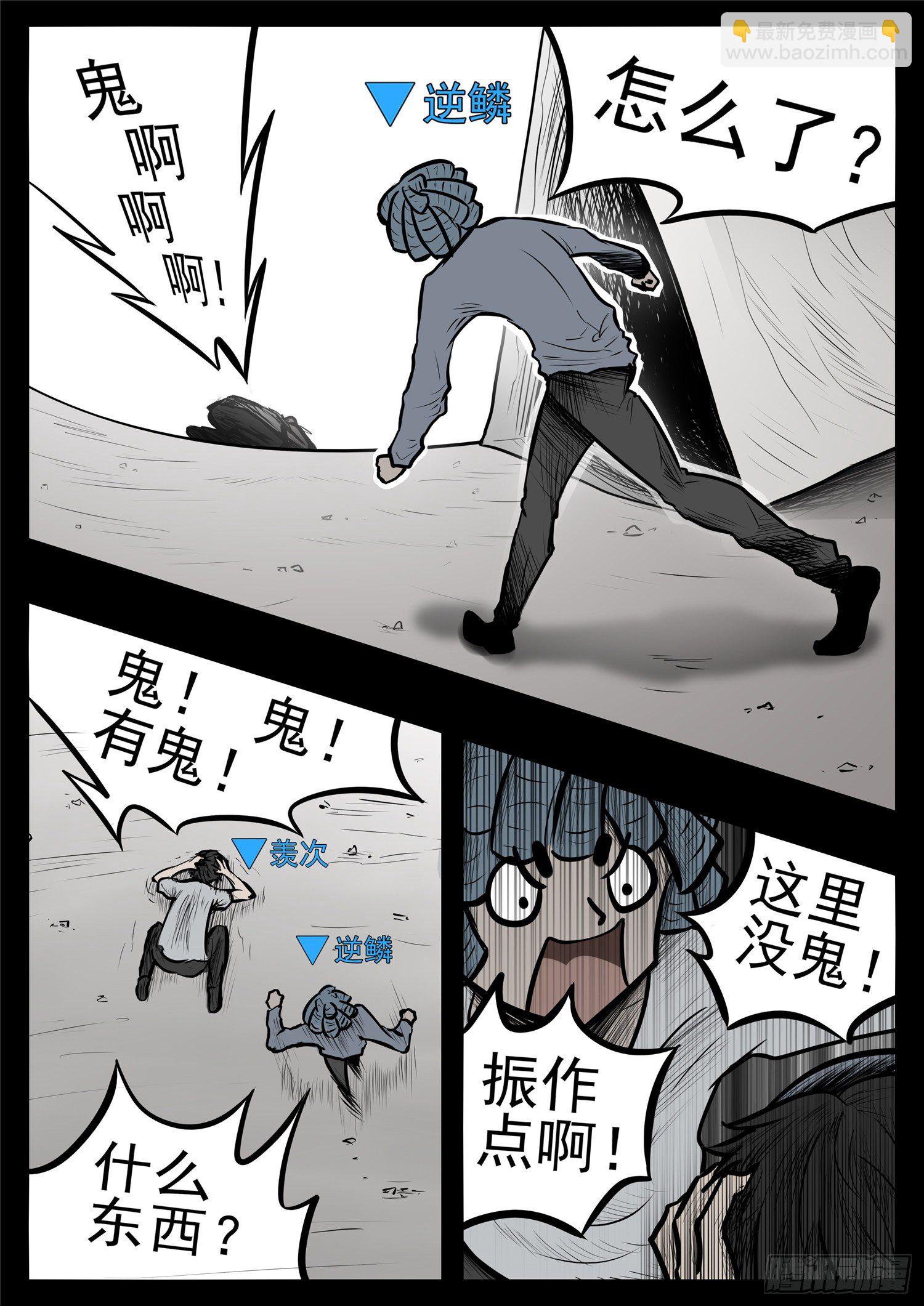 第九十七章 天选之人3