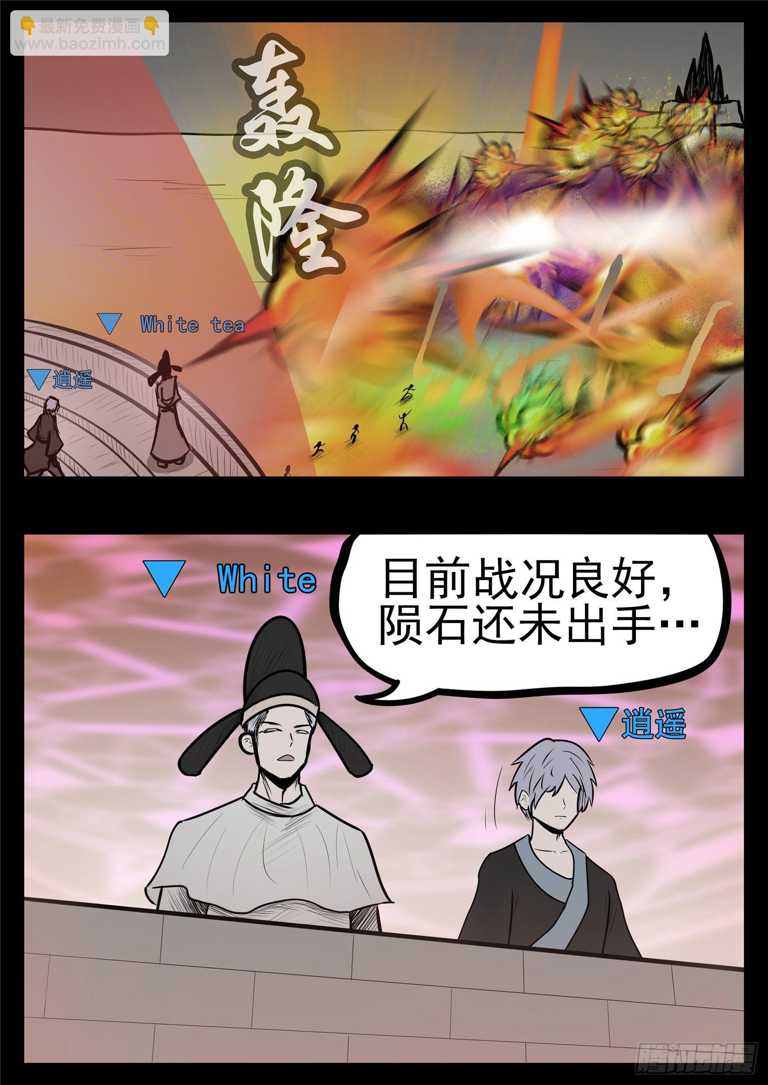 第九十八章 鹬蚌斗渔翁10