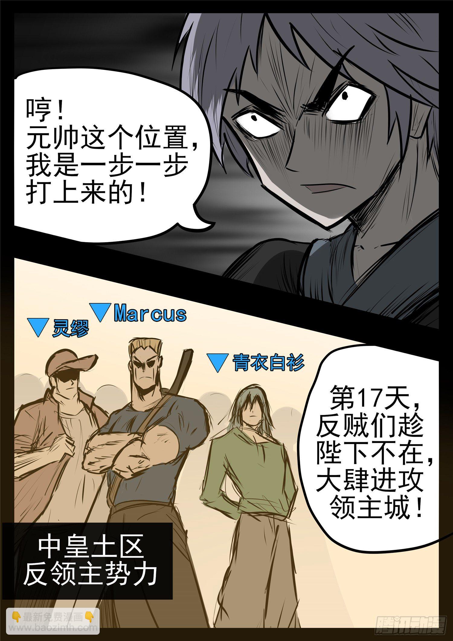 第九十八章 鹬蚌斗渔翁14