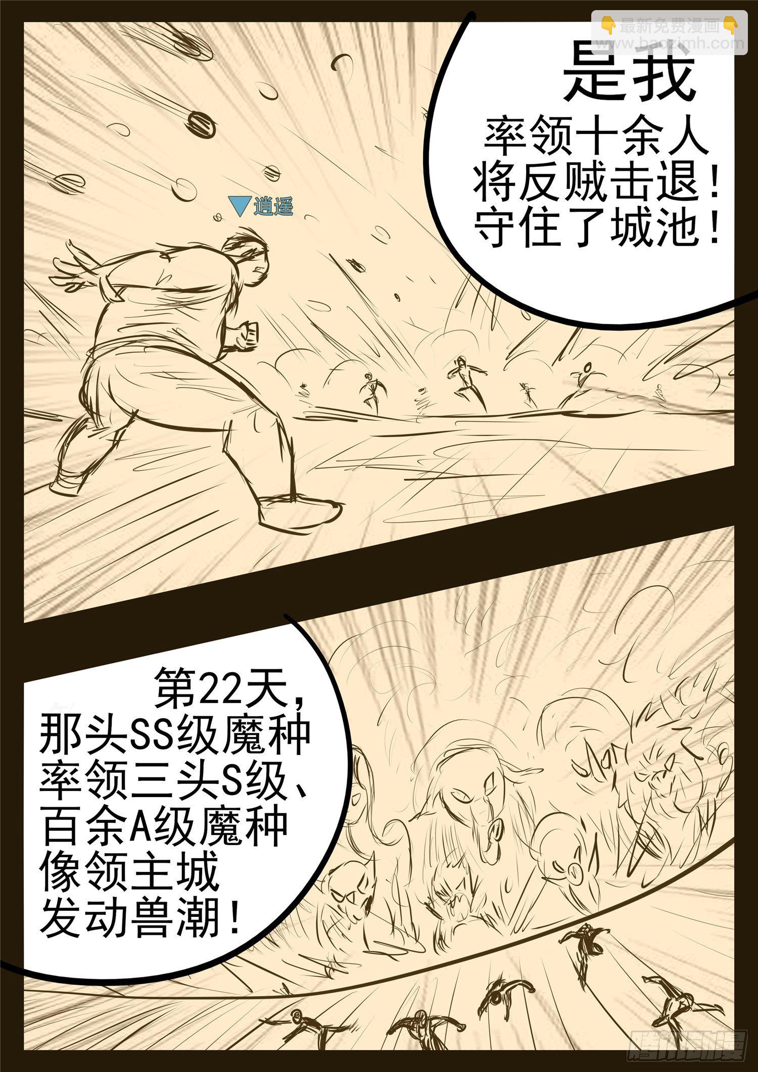 第九十八章 鹬蚌斗渔翁15