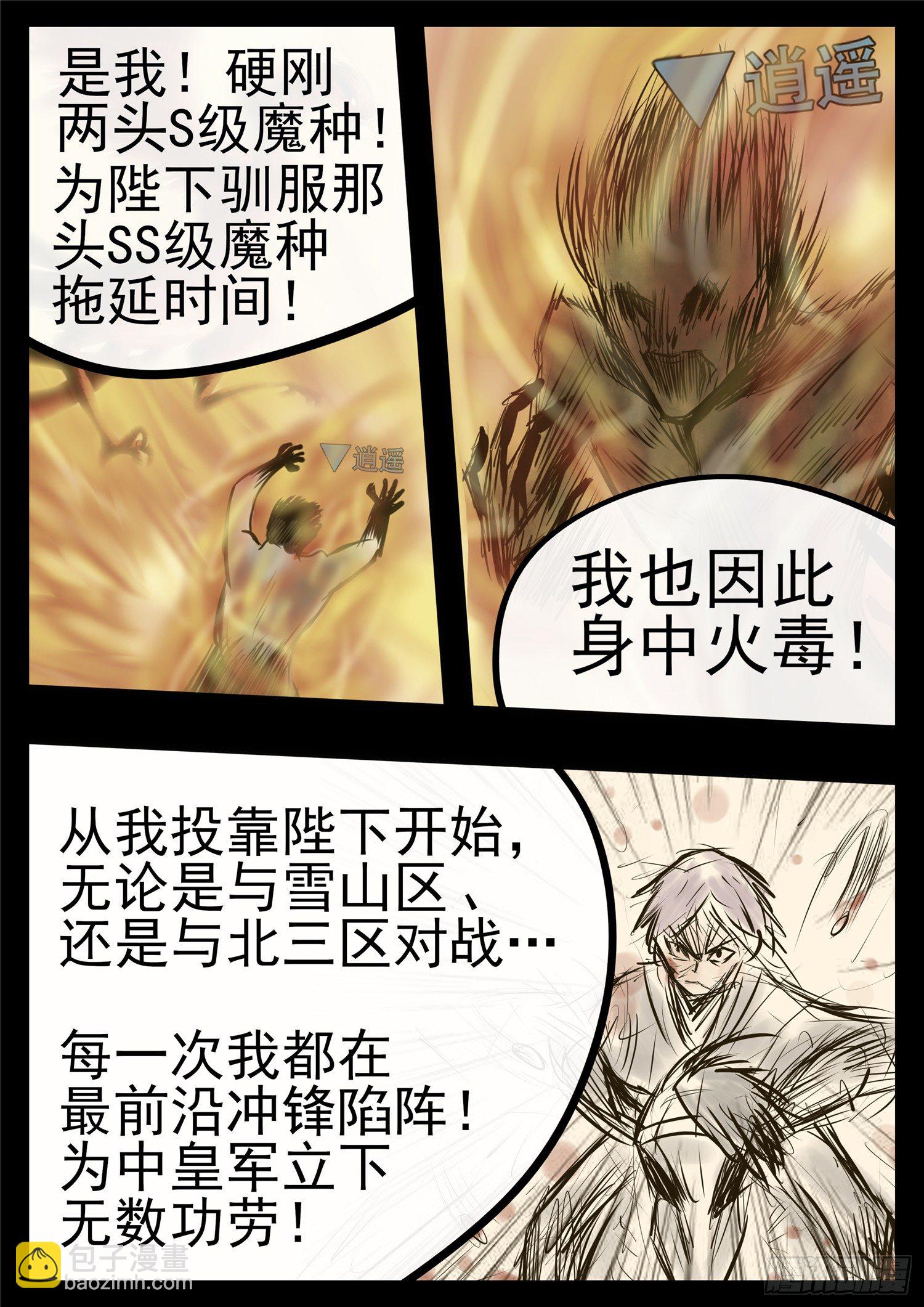 第九十八章 鹬蚌斗渔翁16