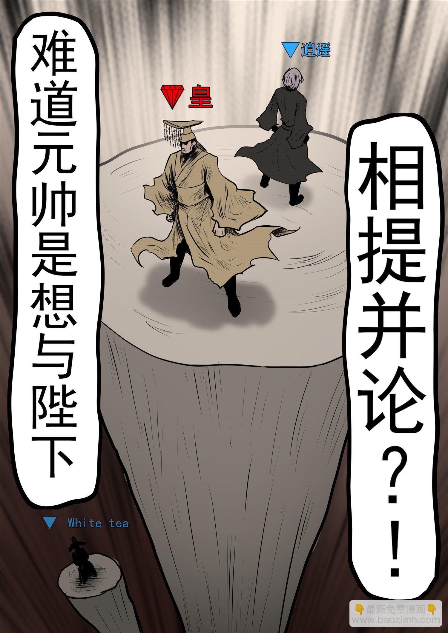 第九十八章 鹬蚌斗渔翁19