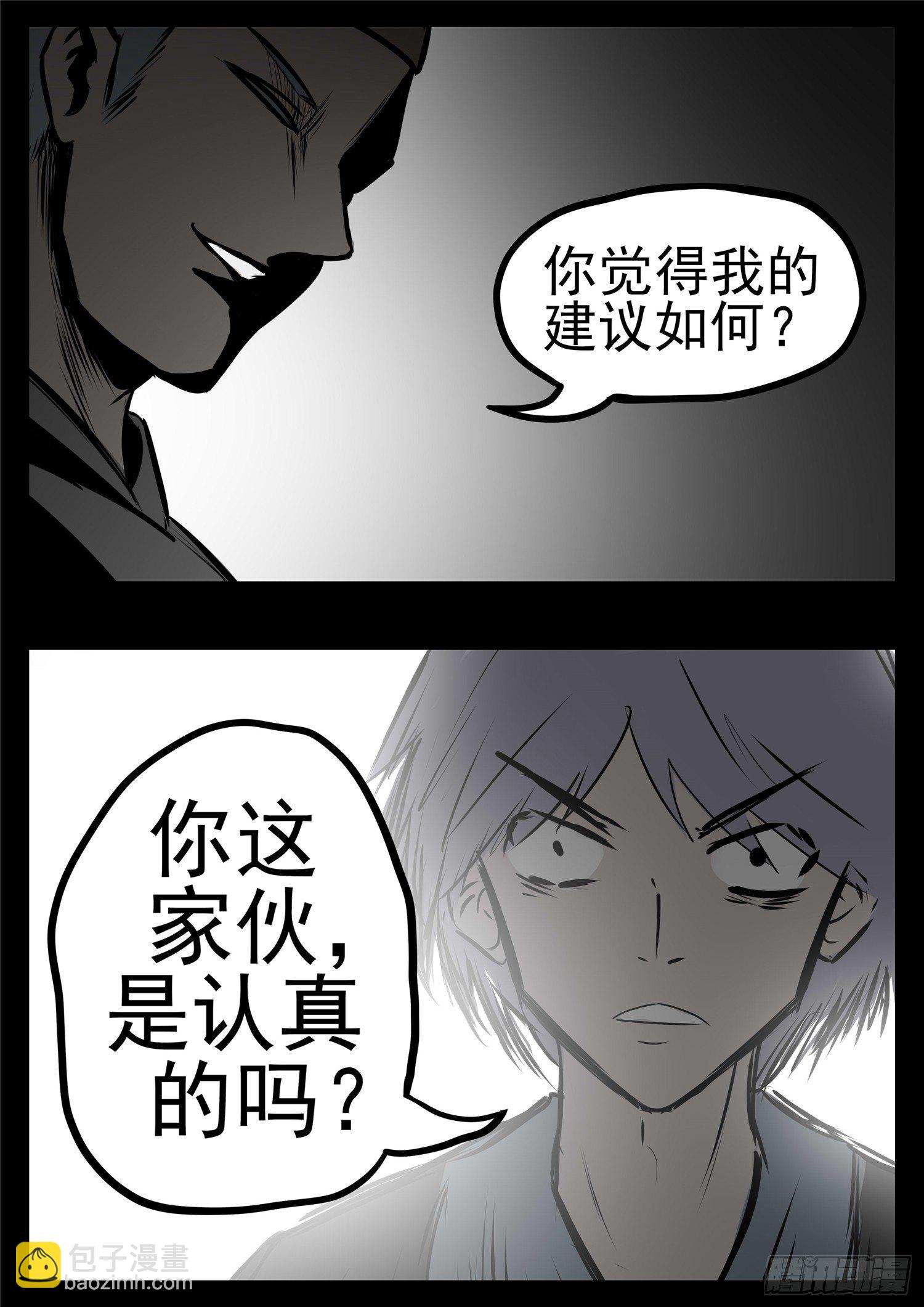 第九十八章 鹬蚌斗渔翁24
