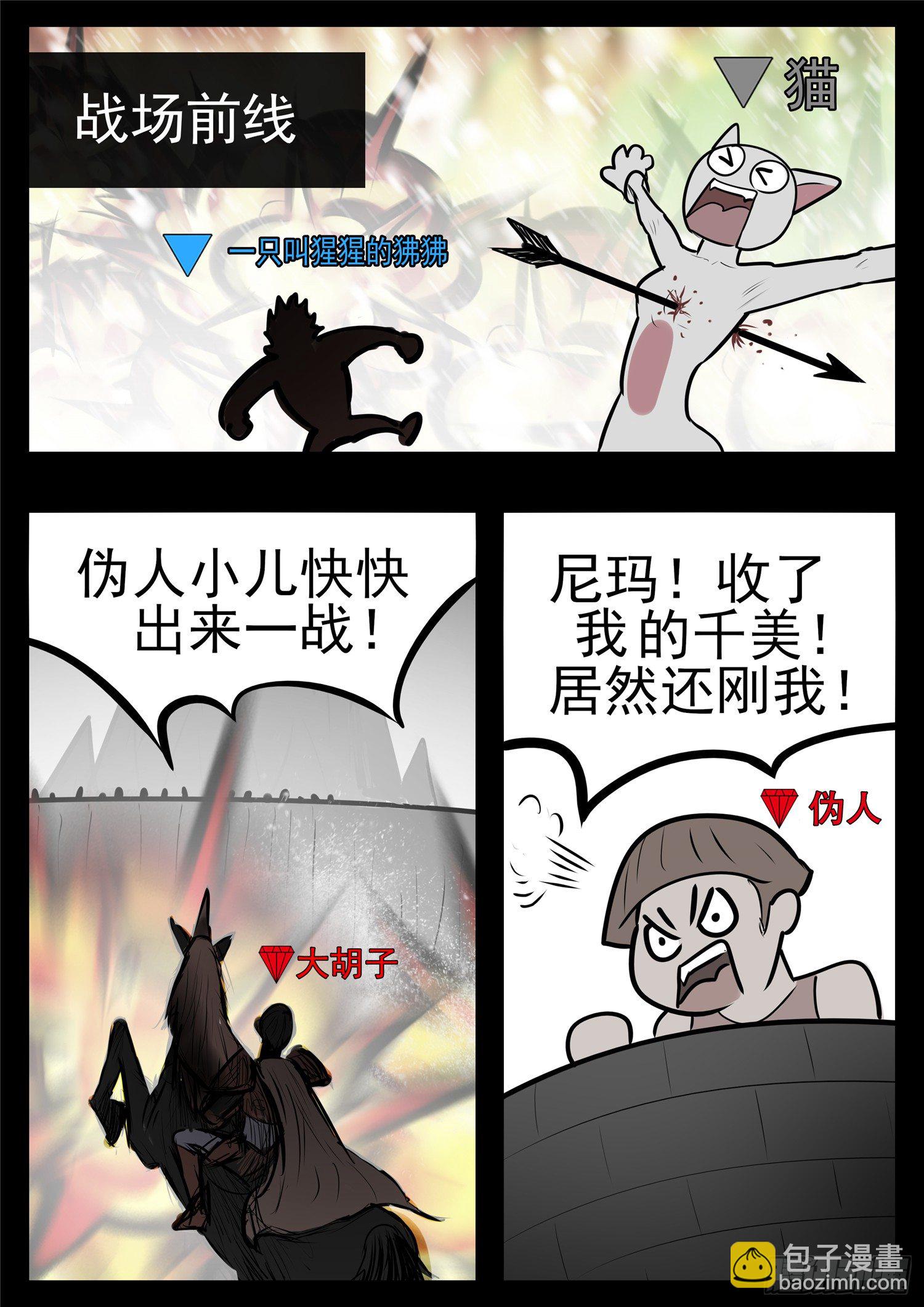 第九十八章 鹬蚌斗渔翁25