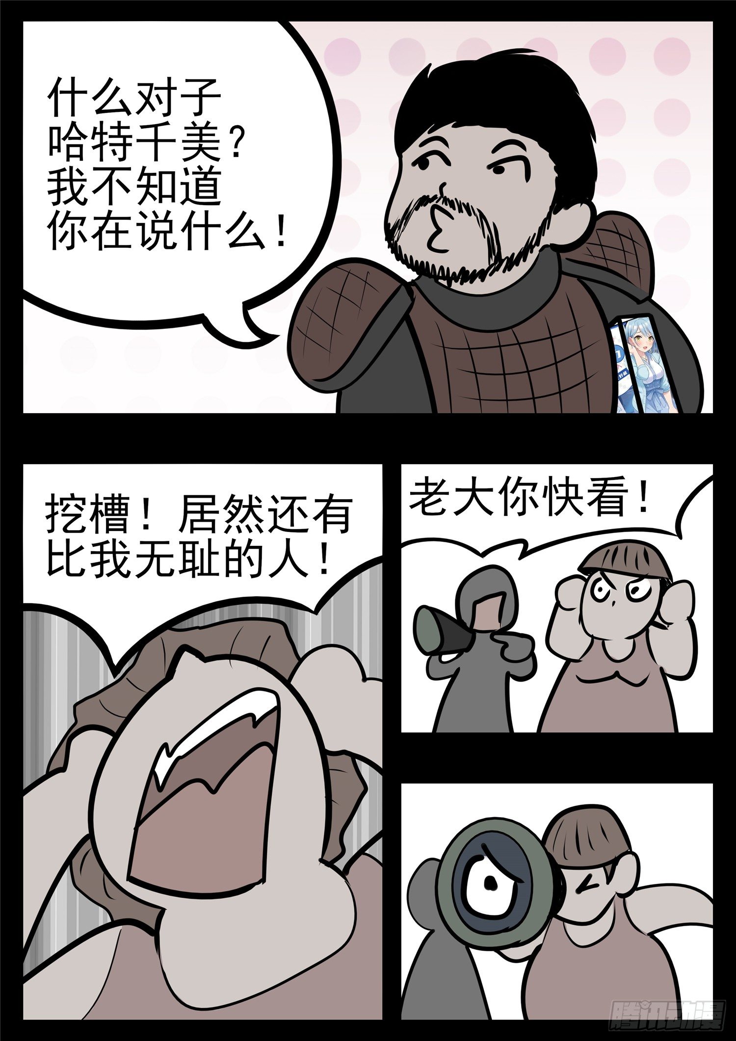 第九十八章 鹬蚌斗渔翁26
