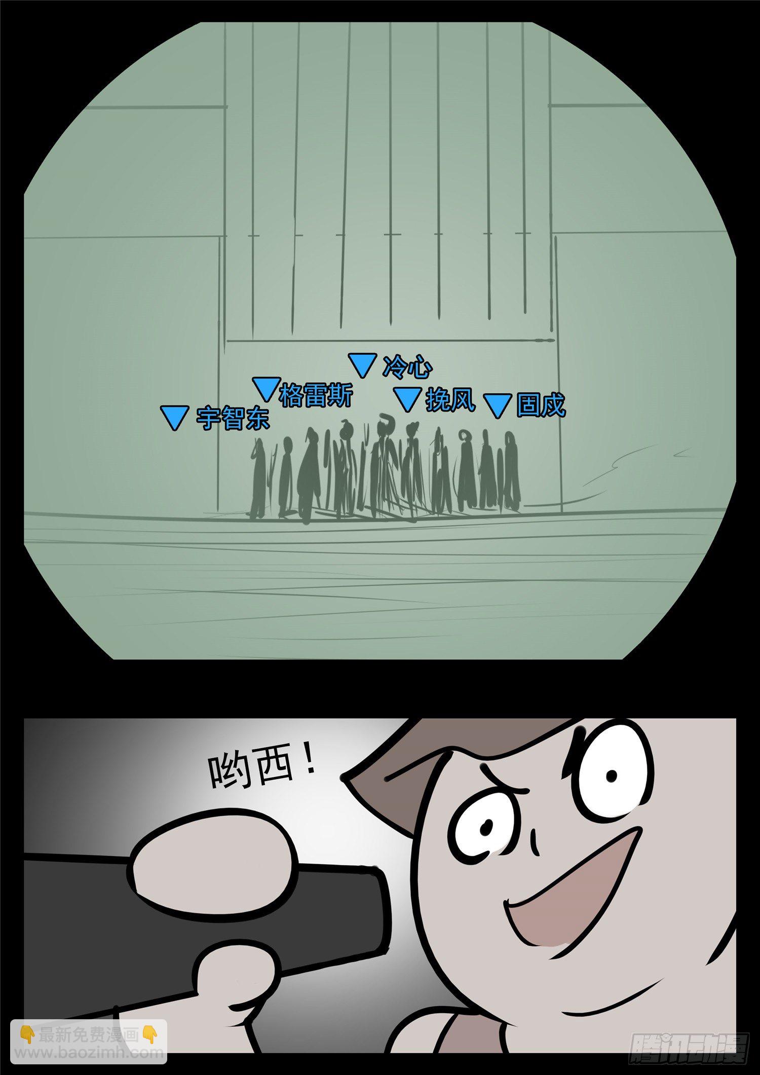 第九十八章 鹬蚌斗渔翁27