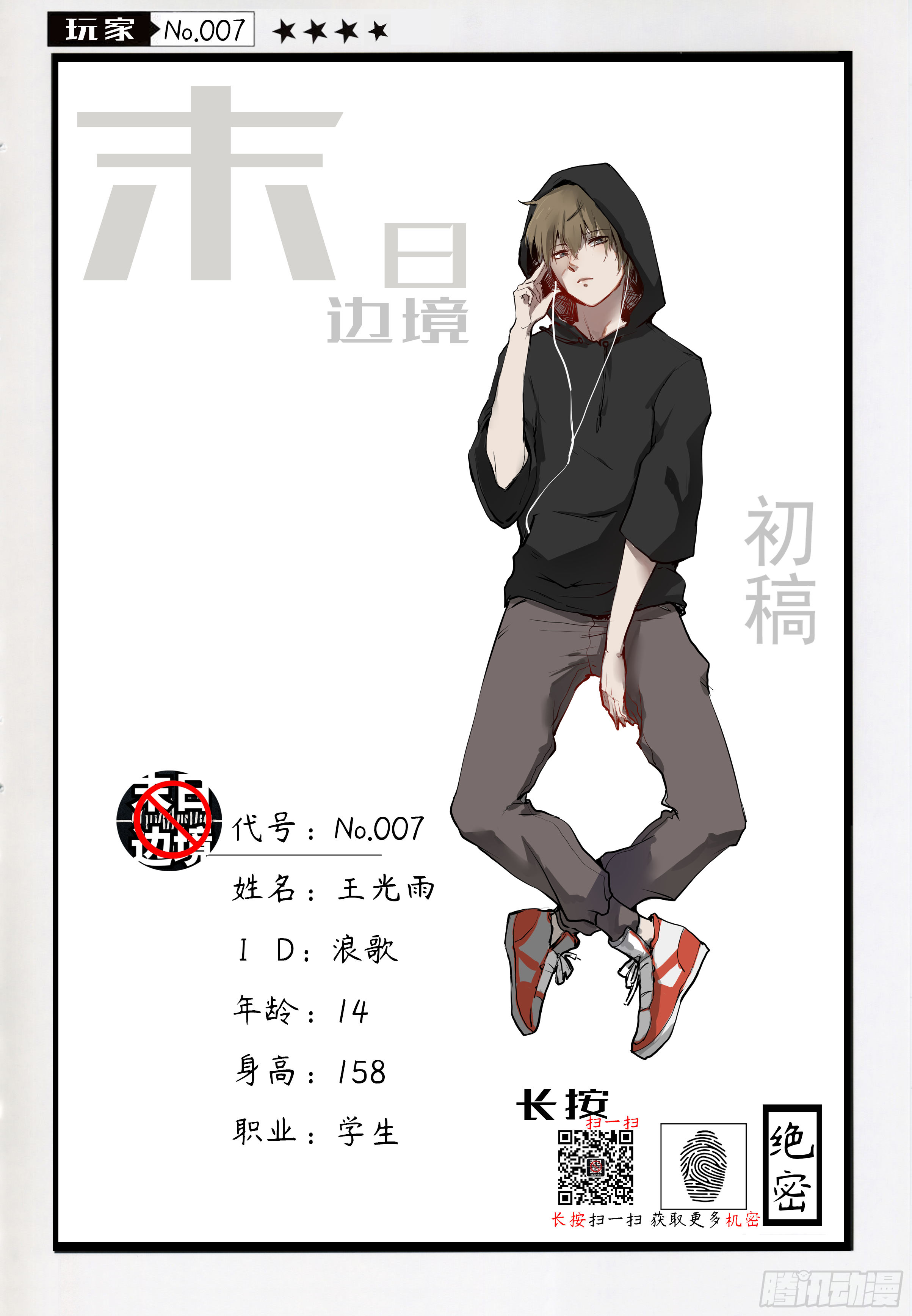 第九十八章 鹬蚌斗渔翁28