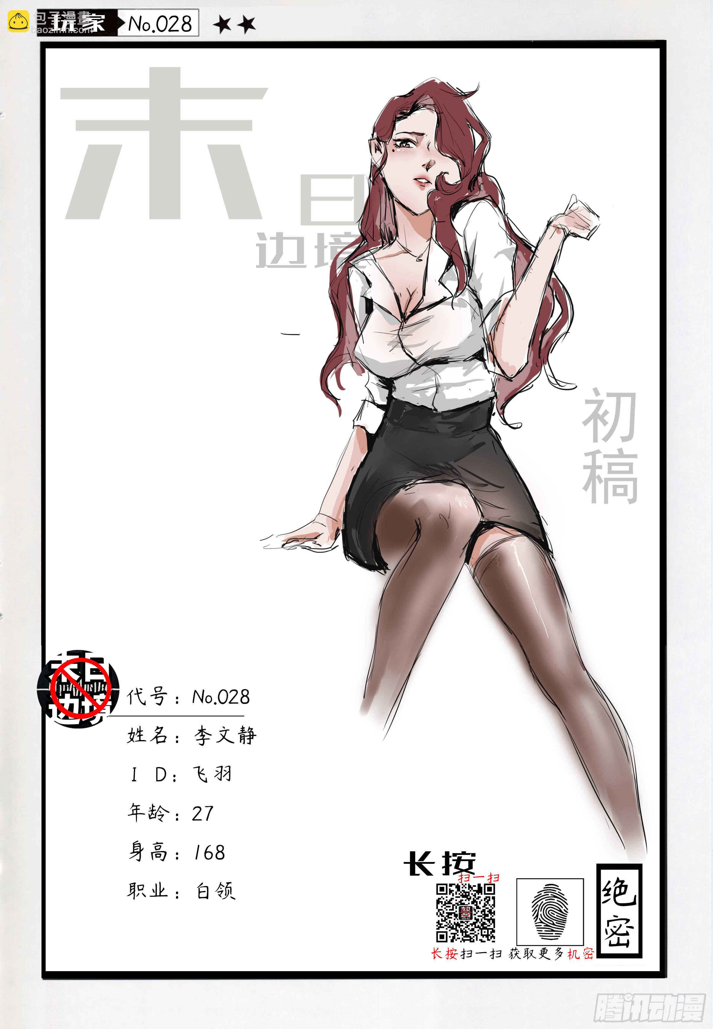 第九十八章 鹬蚌斗渔翁29