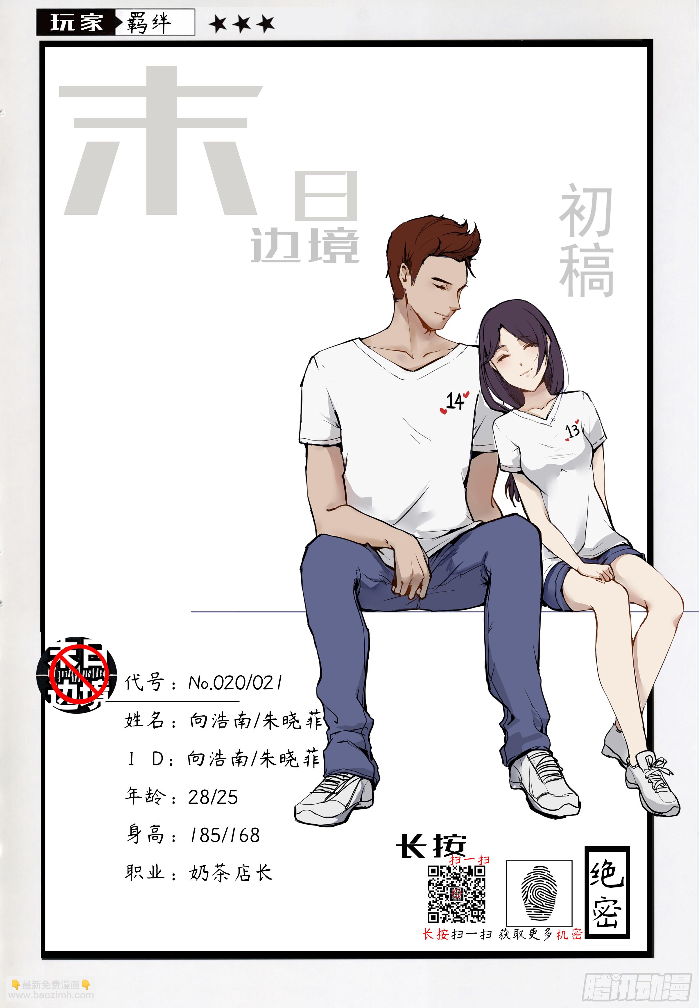 第九十八章 鹬蚌斗渔翁31