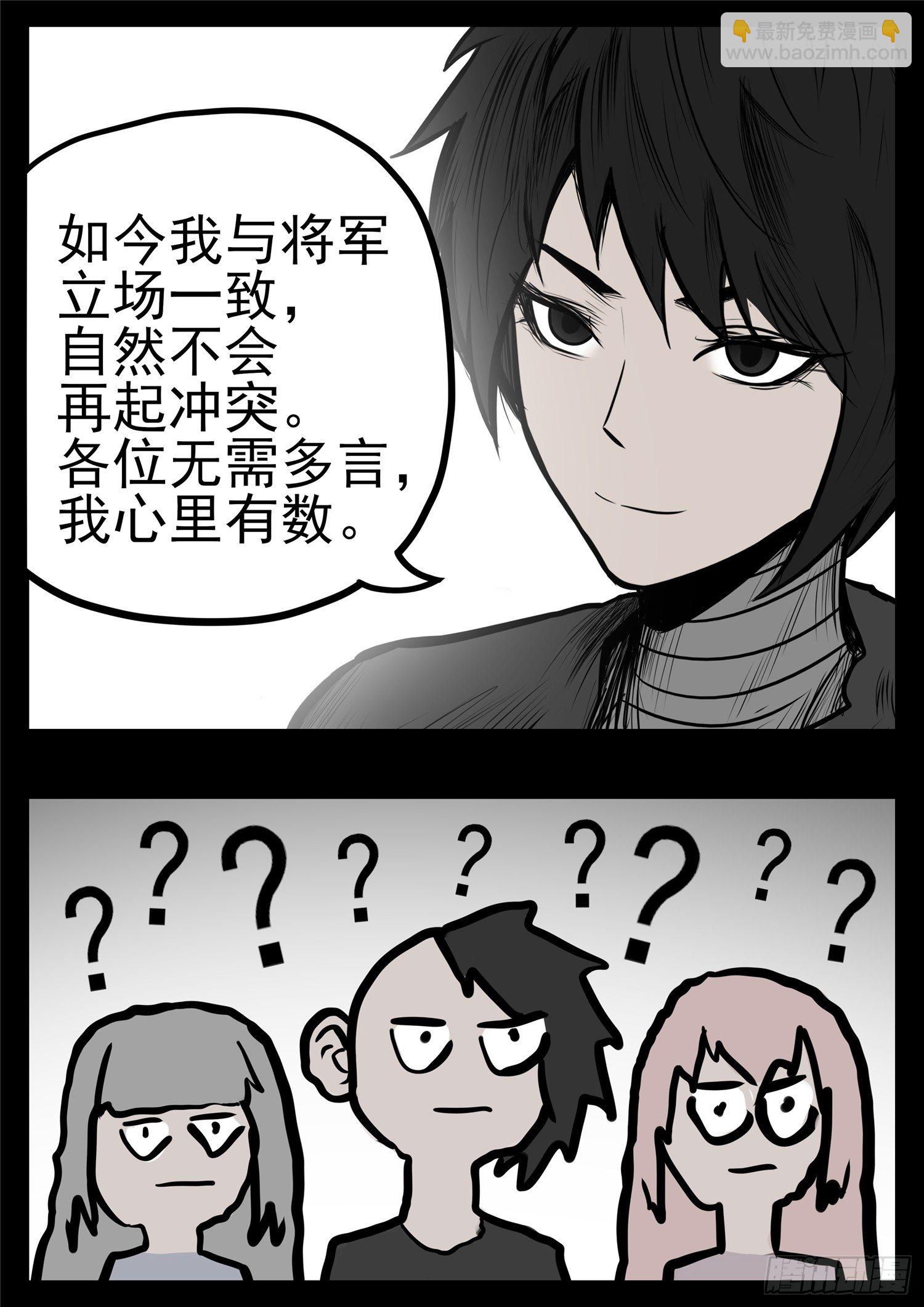 第九十八章 鹬蚌斗渔翁7