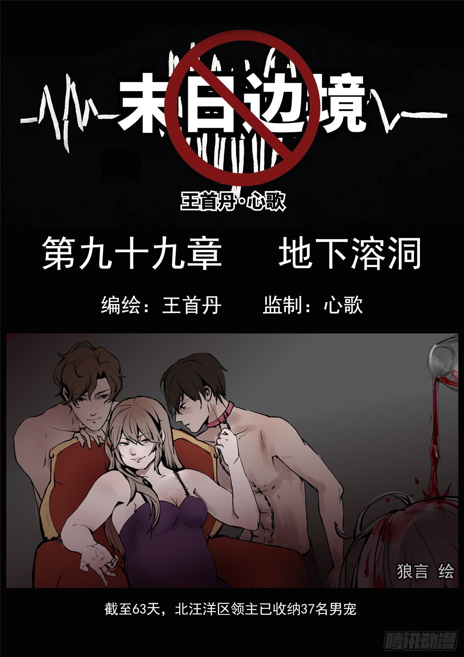 第九十九章 地下溶洞0