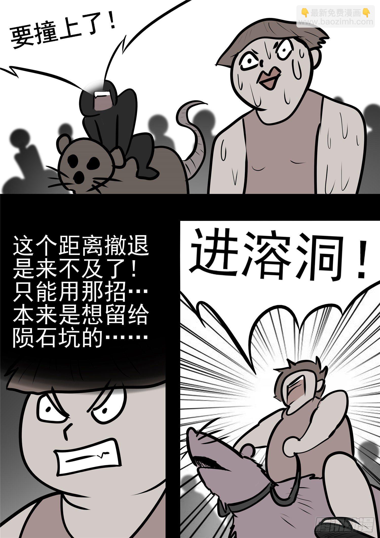 第九十九章 地下溶洞22