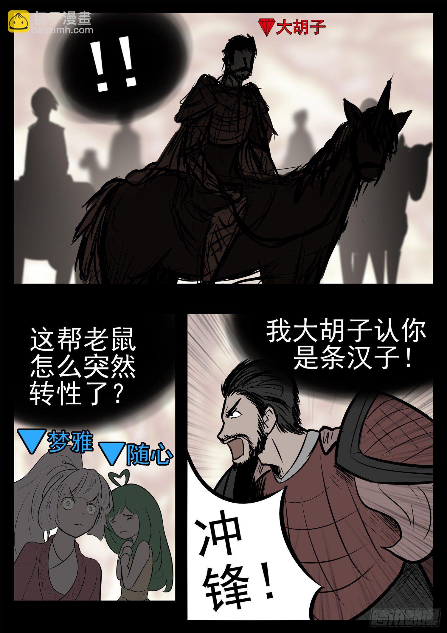 第九十九章 地下溶洞6