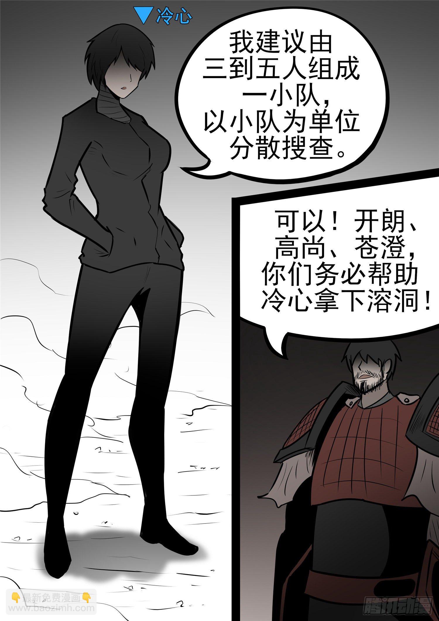 第一百章  虾入浅水13