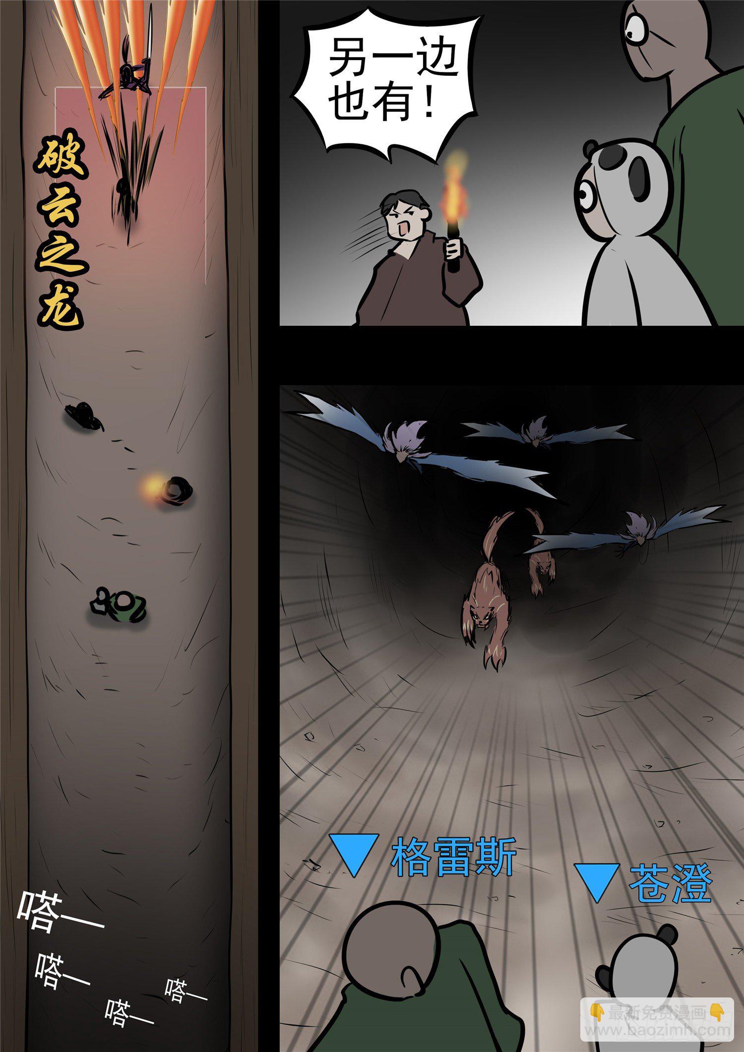 第一百章  虾入浅水18