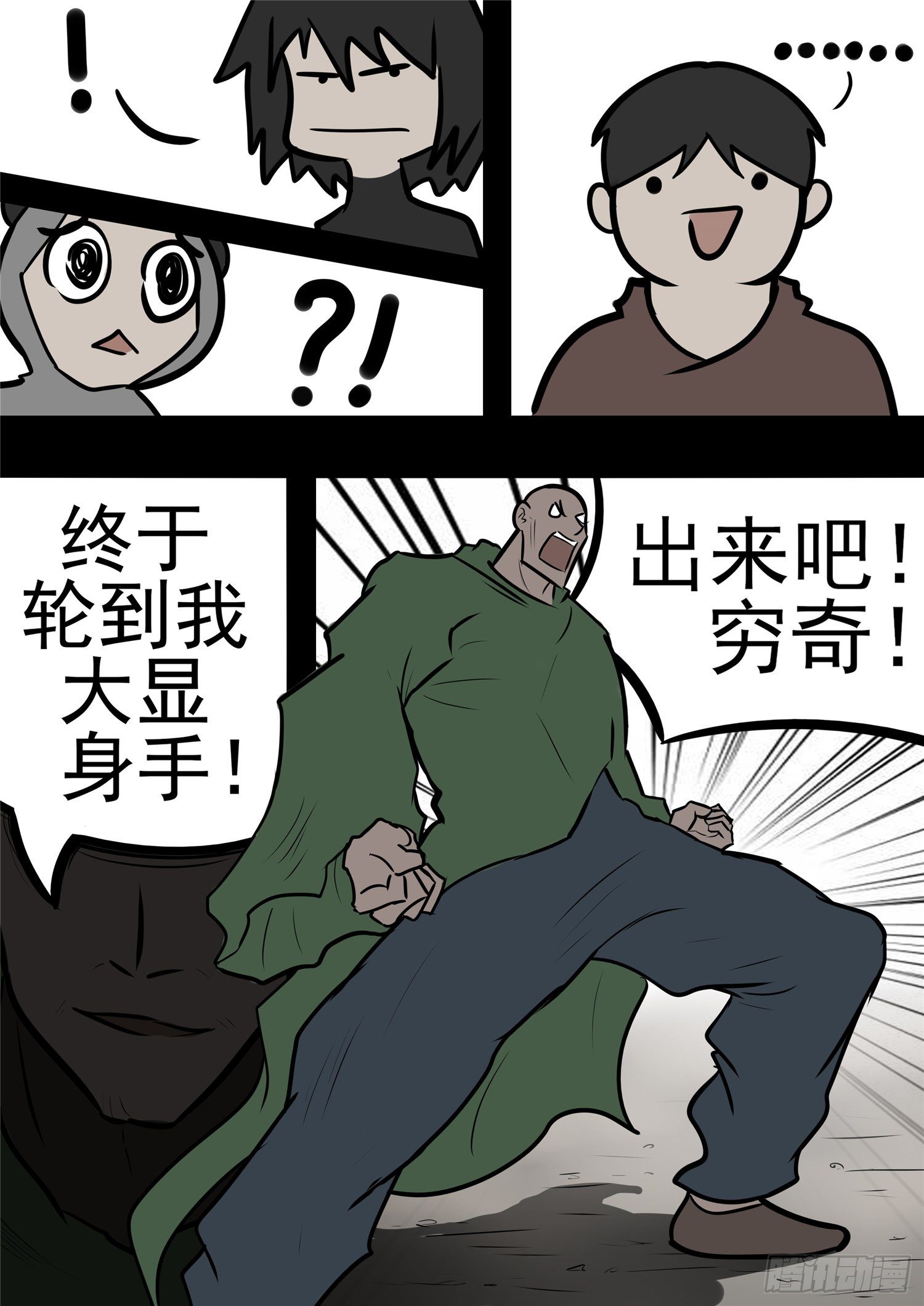 第一百章  虾入浅水20