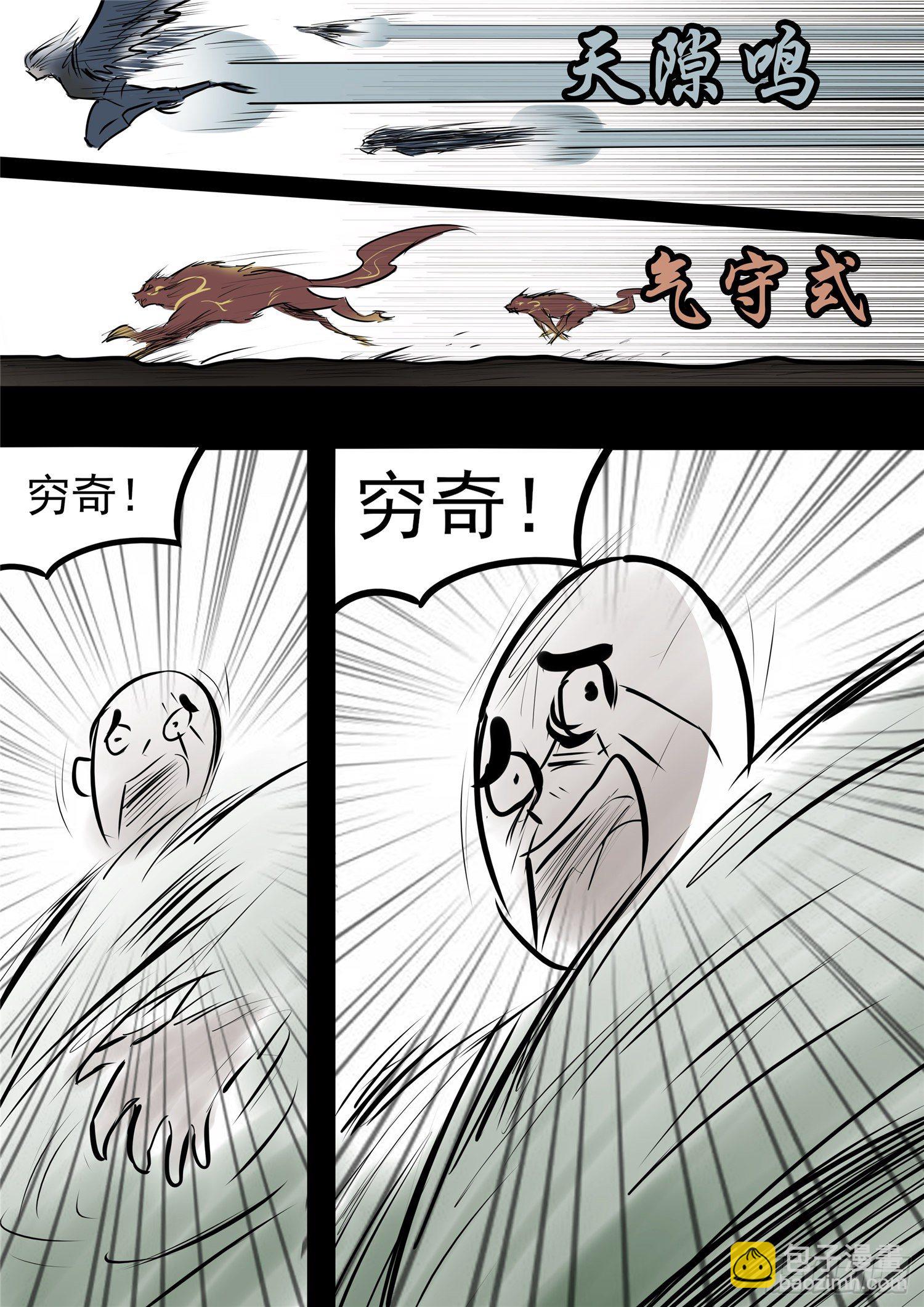 第一百章  虾入浅水22