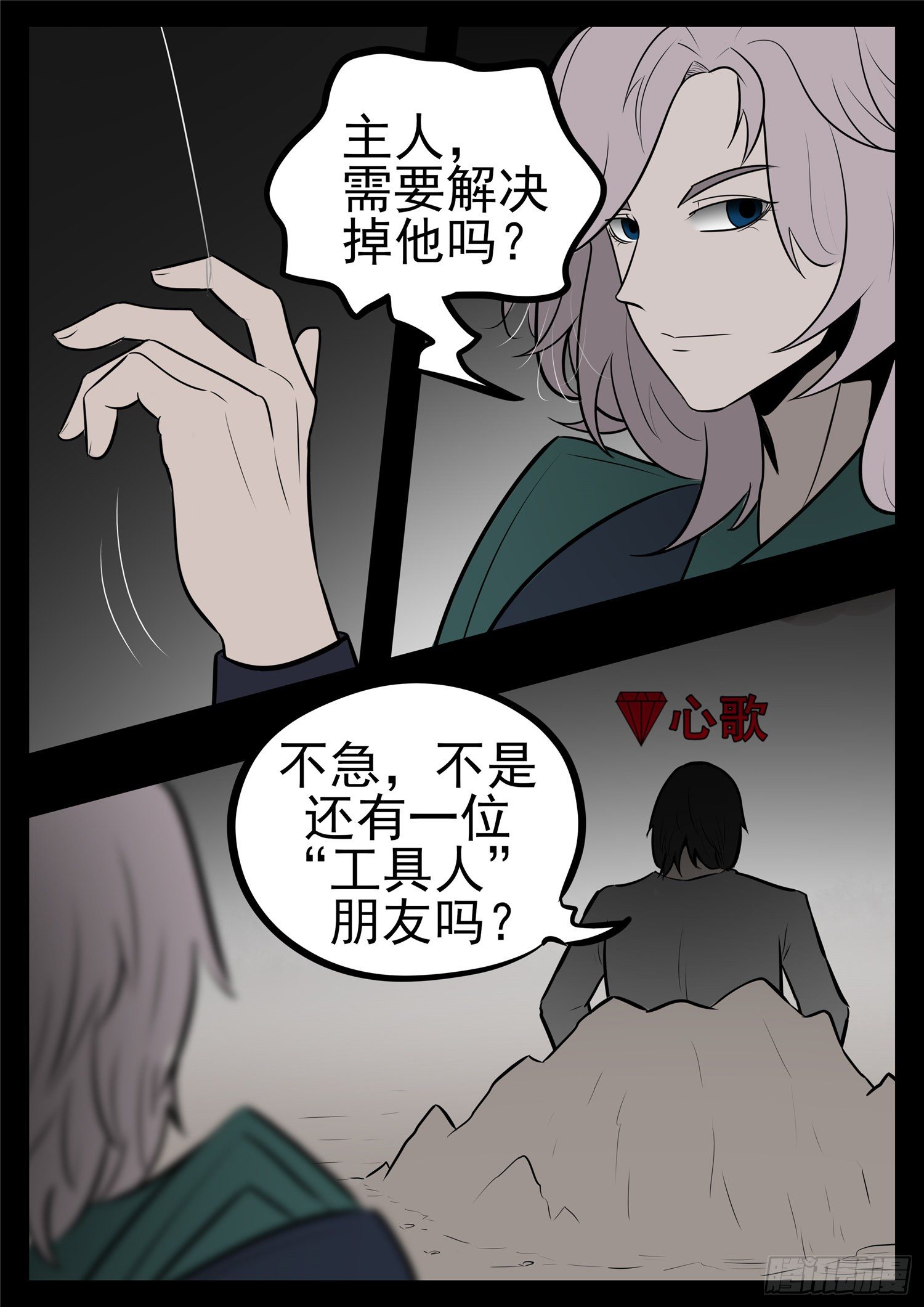 第一百零二章 一心二用13