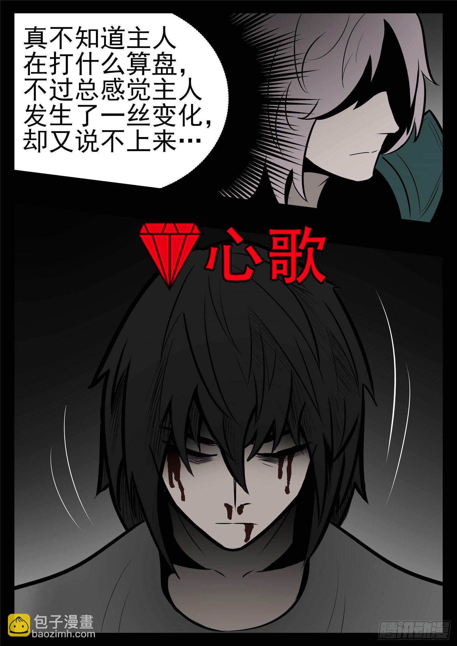 第一百零二章 一心二用14