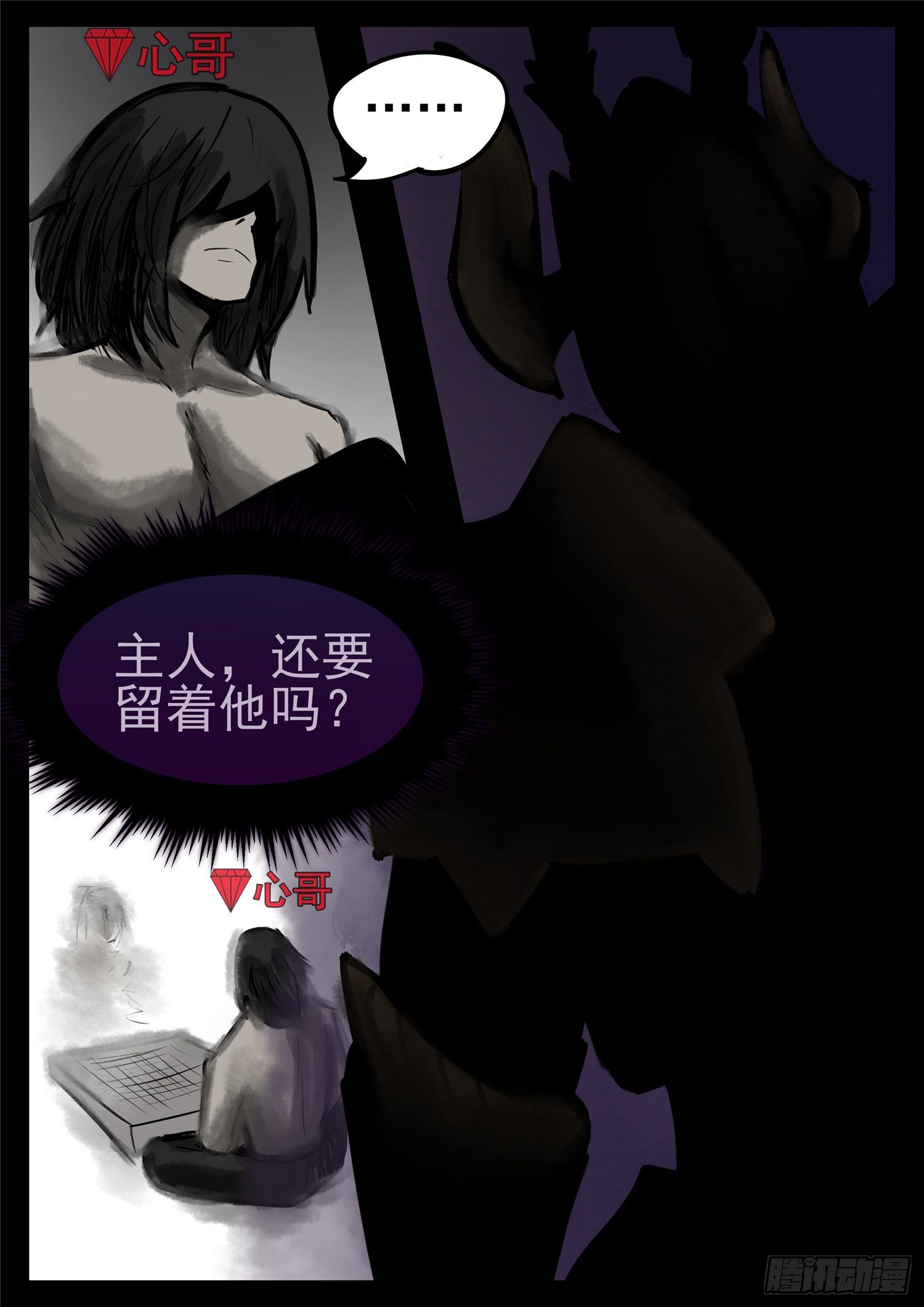 第一百零三章  心 （上）10