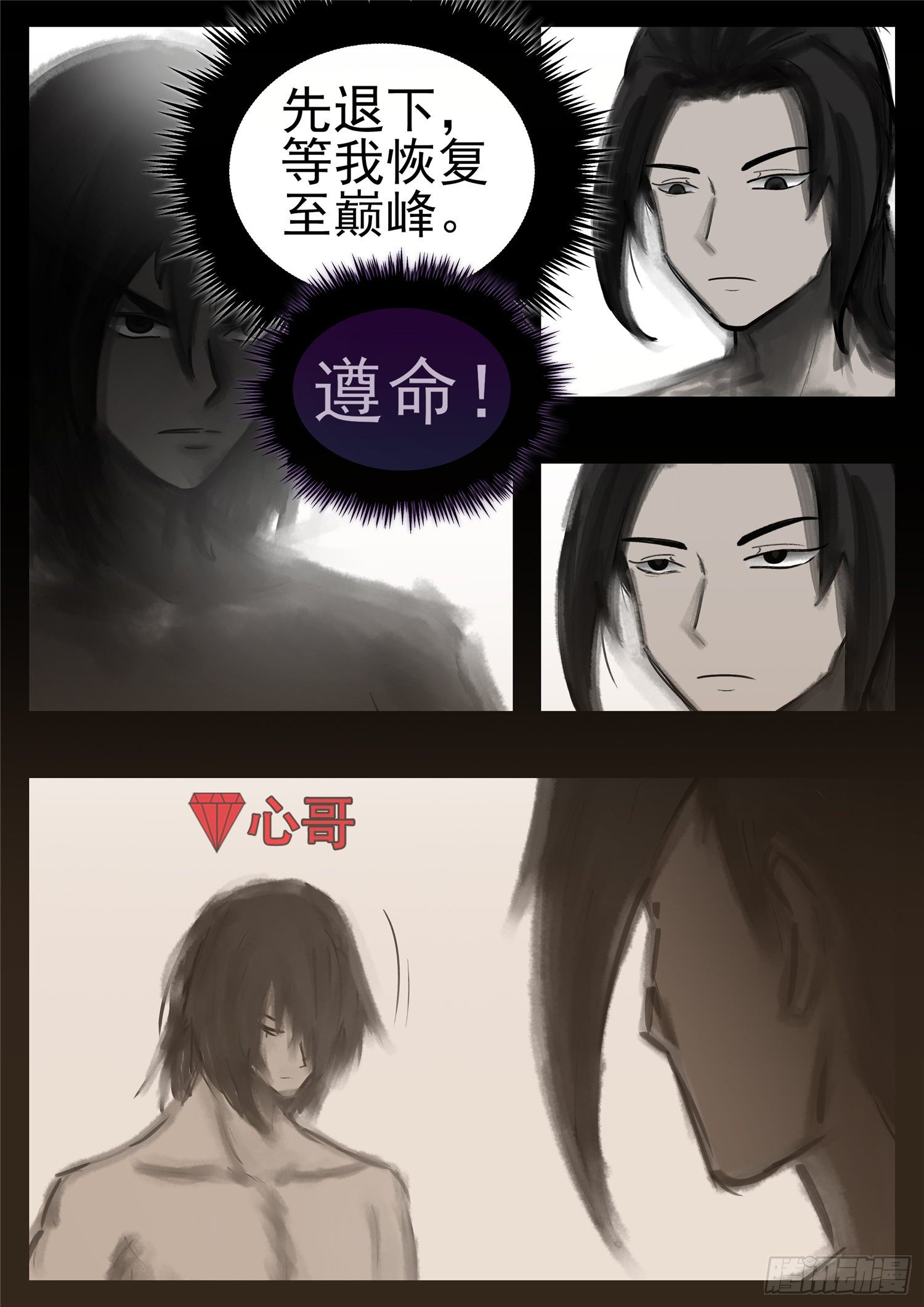 第一百零三章  心 （上）13