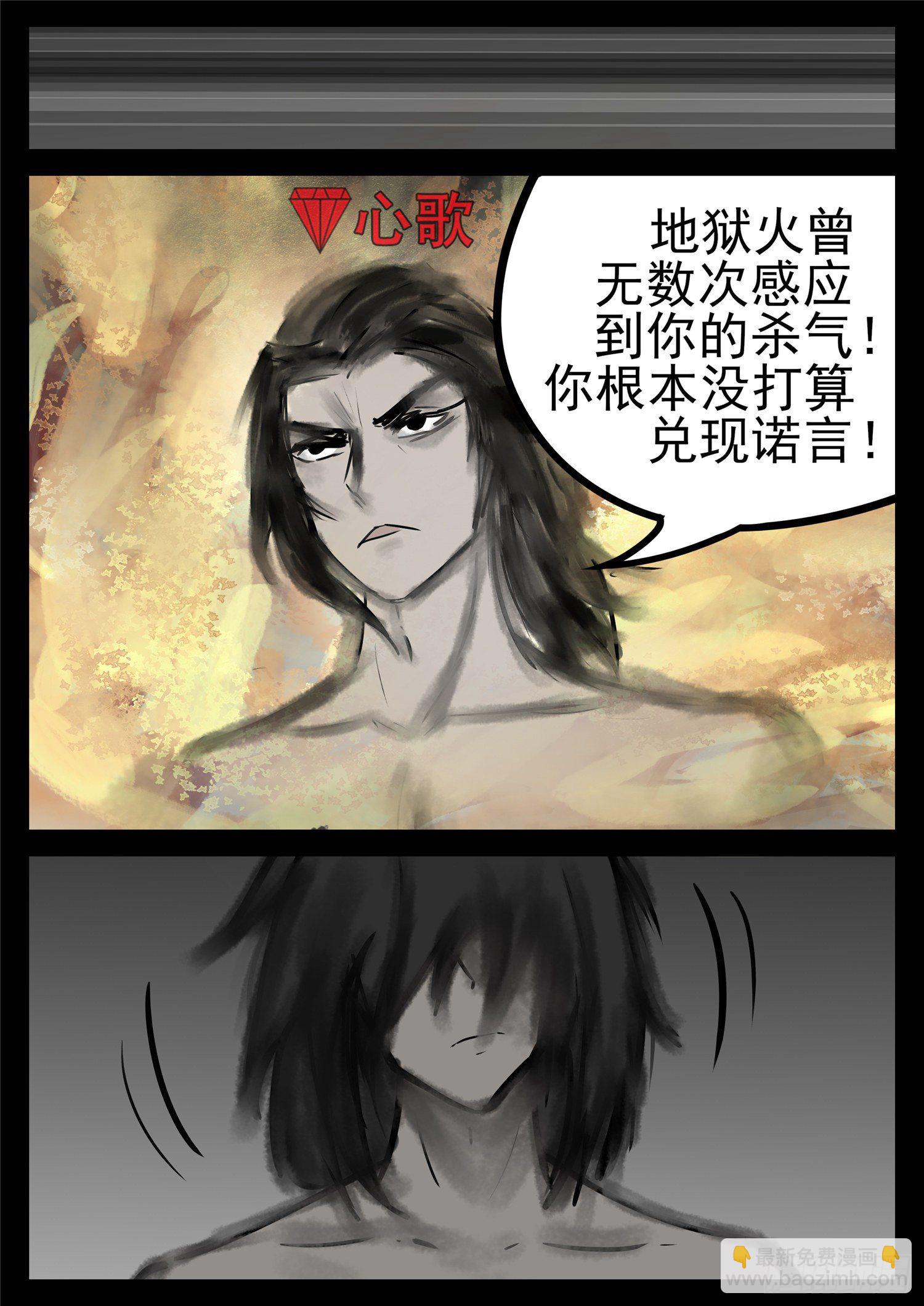 第一百零三章  心 （上）14