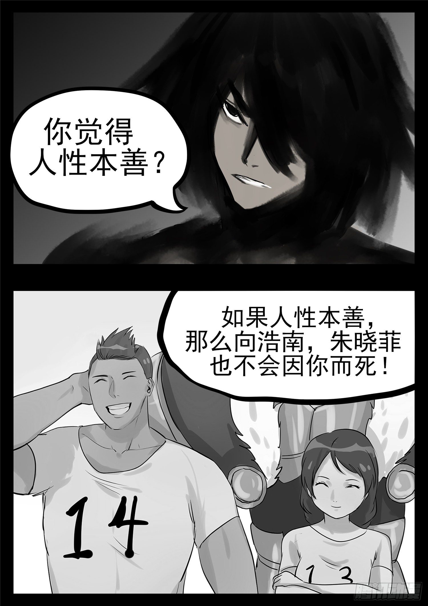 第一百零四章 心 （下）11