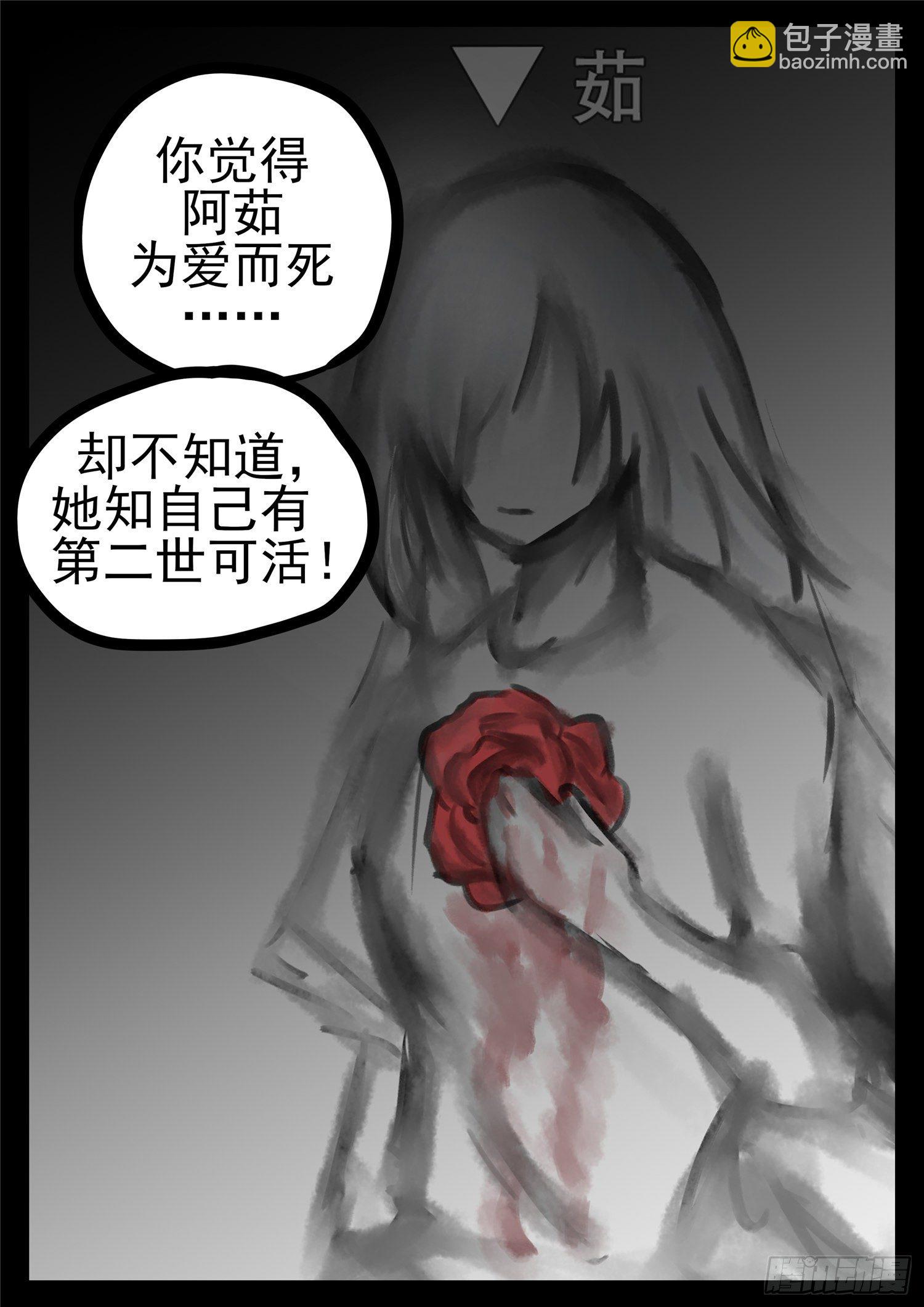 第一百零四章 心 （下）13