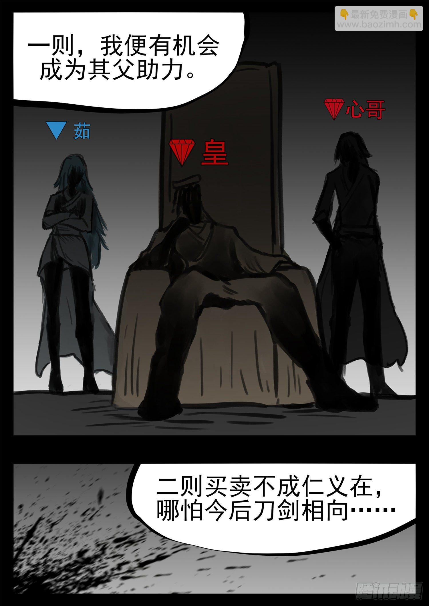 第一百零四章 心 （下）15