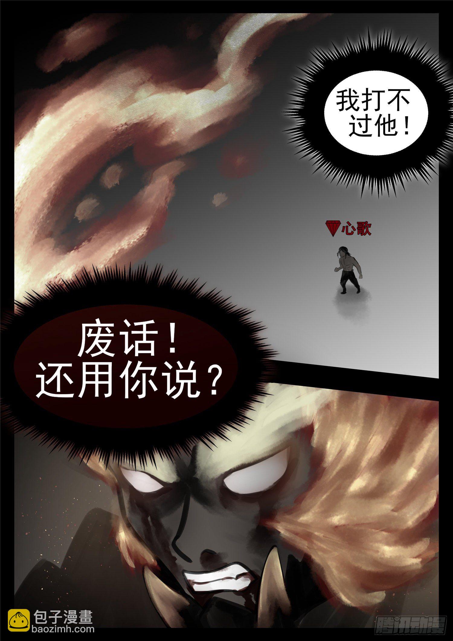 第一百零四章 心 （下）19