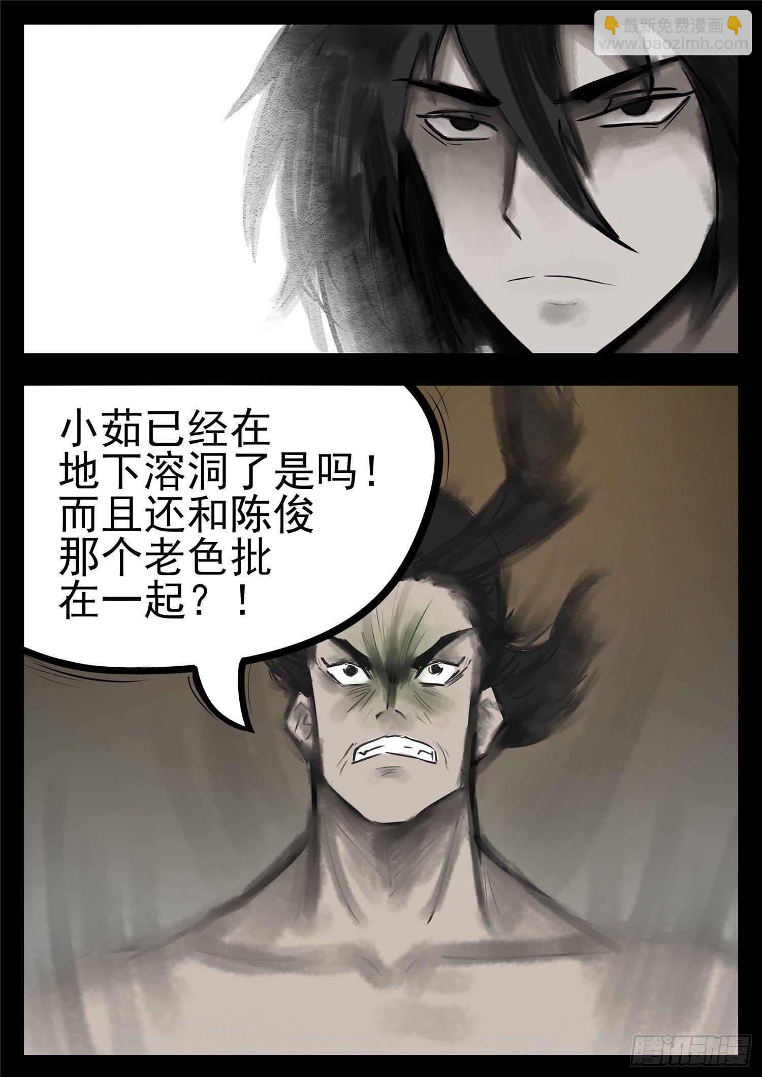 第一百零四章 心 （下）2