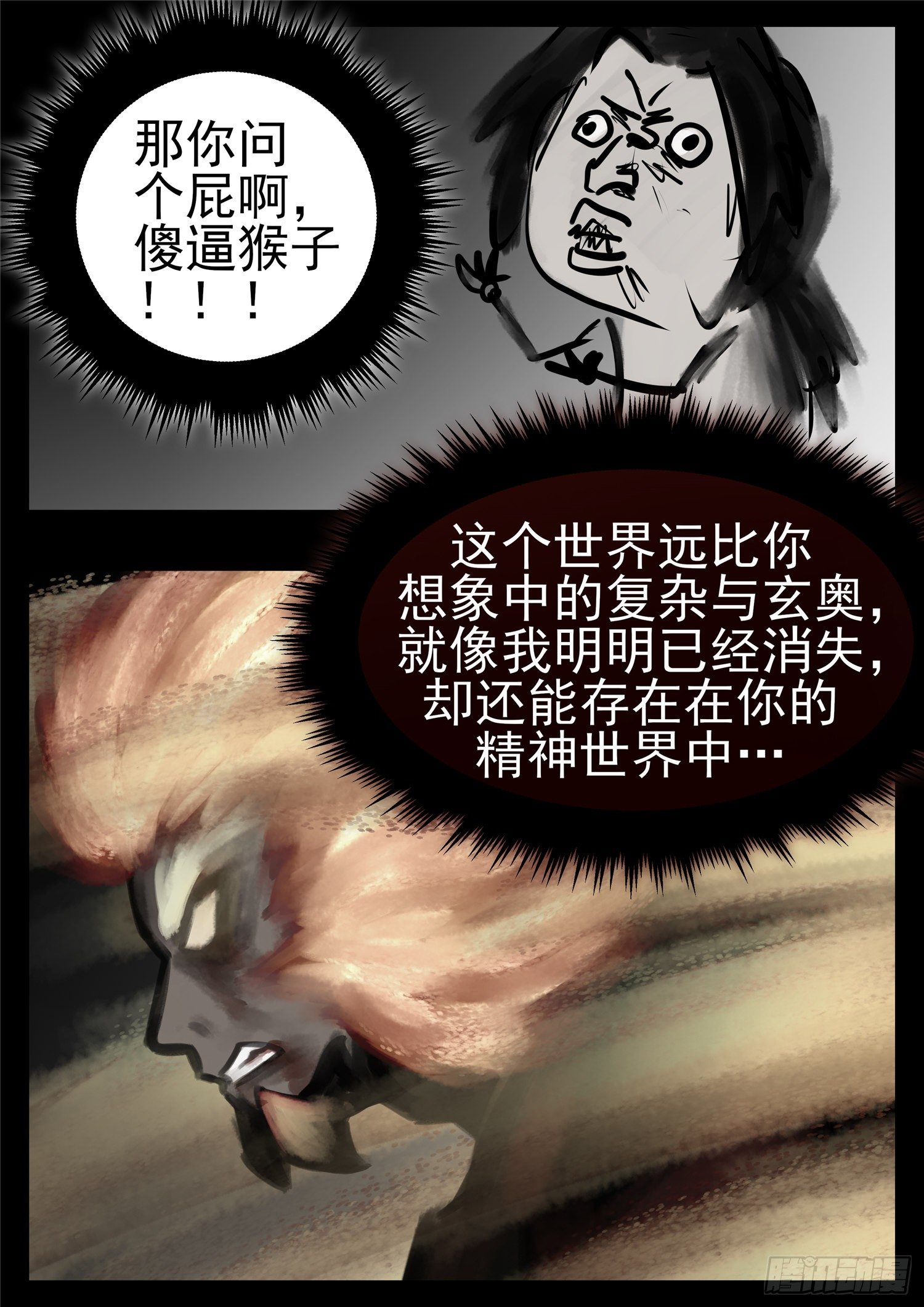 第一百零四章 心 （下）20