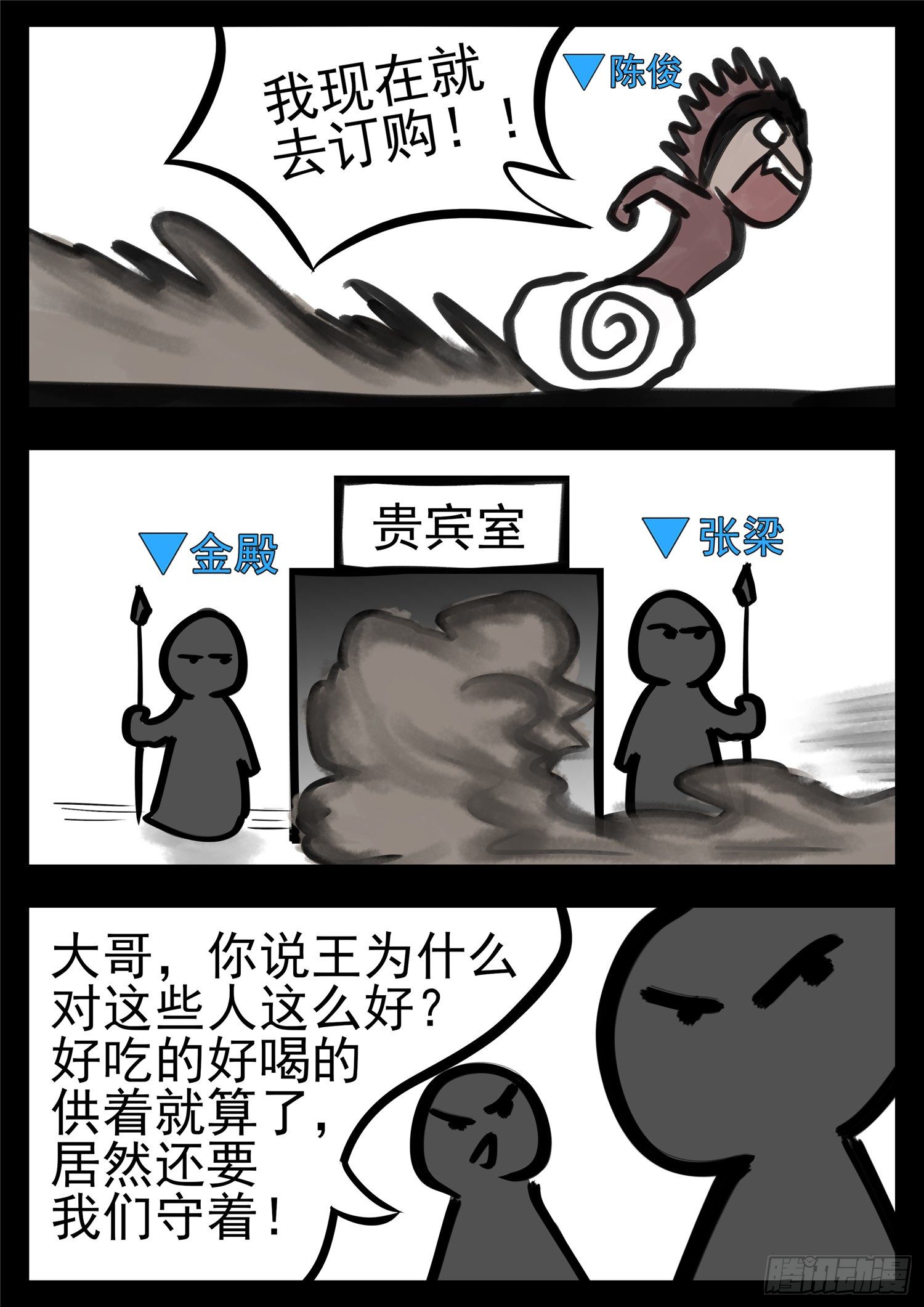 第一百零五章 一念黑白32