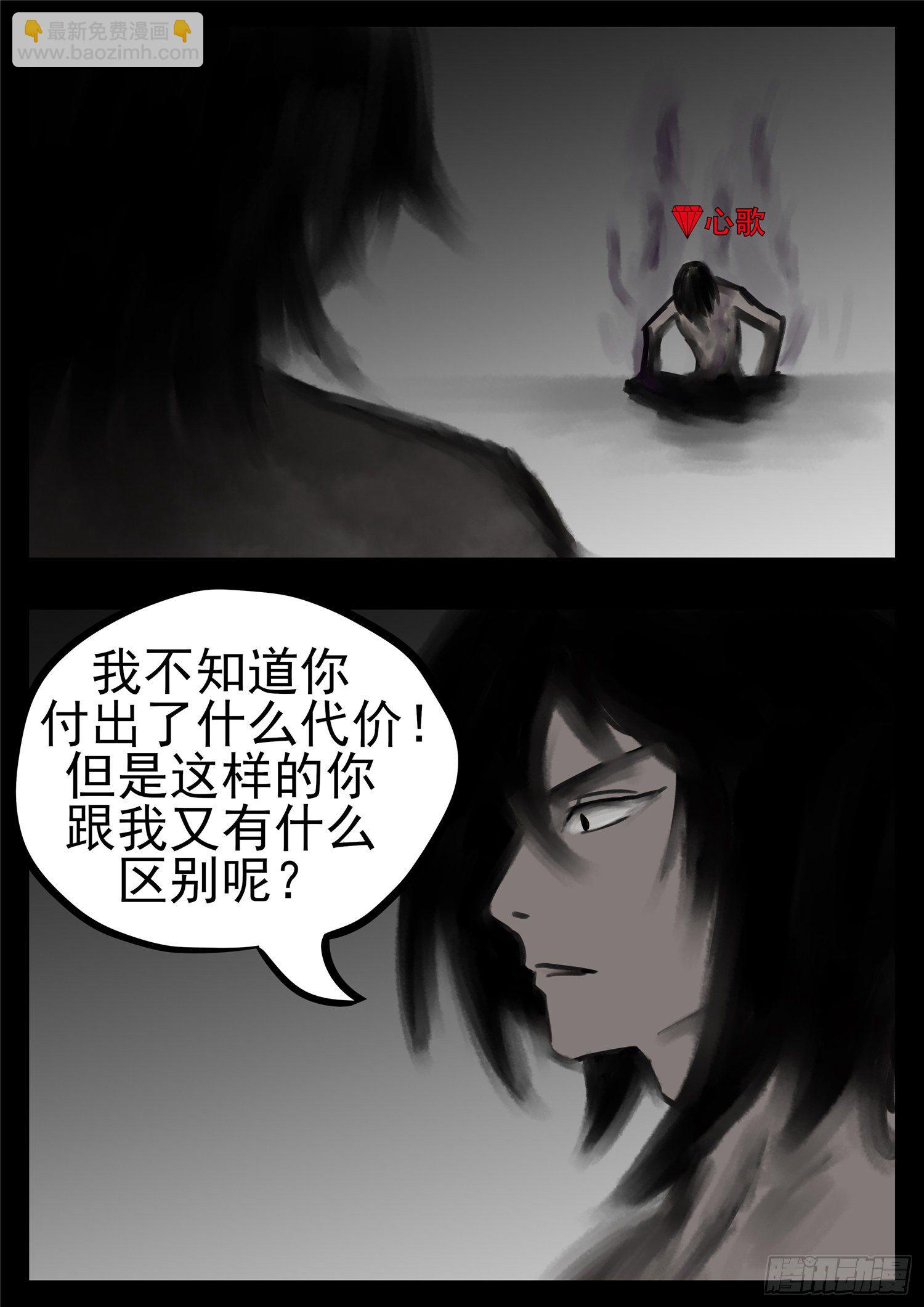 第一百零五章 一念黑白6
