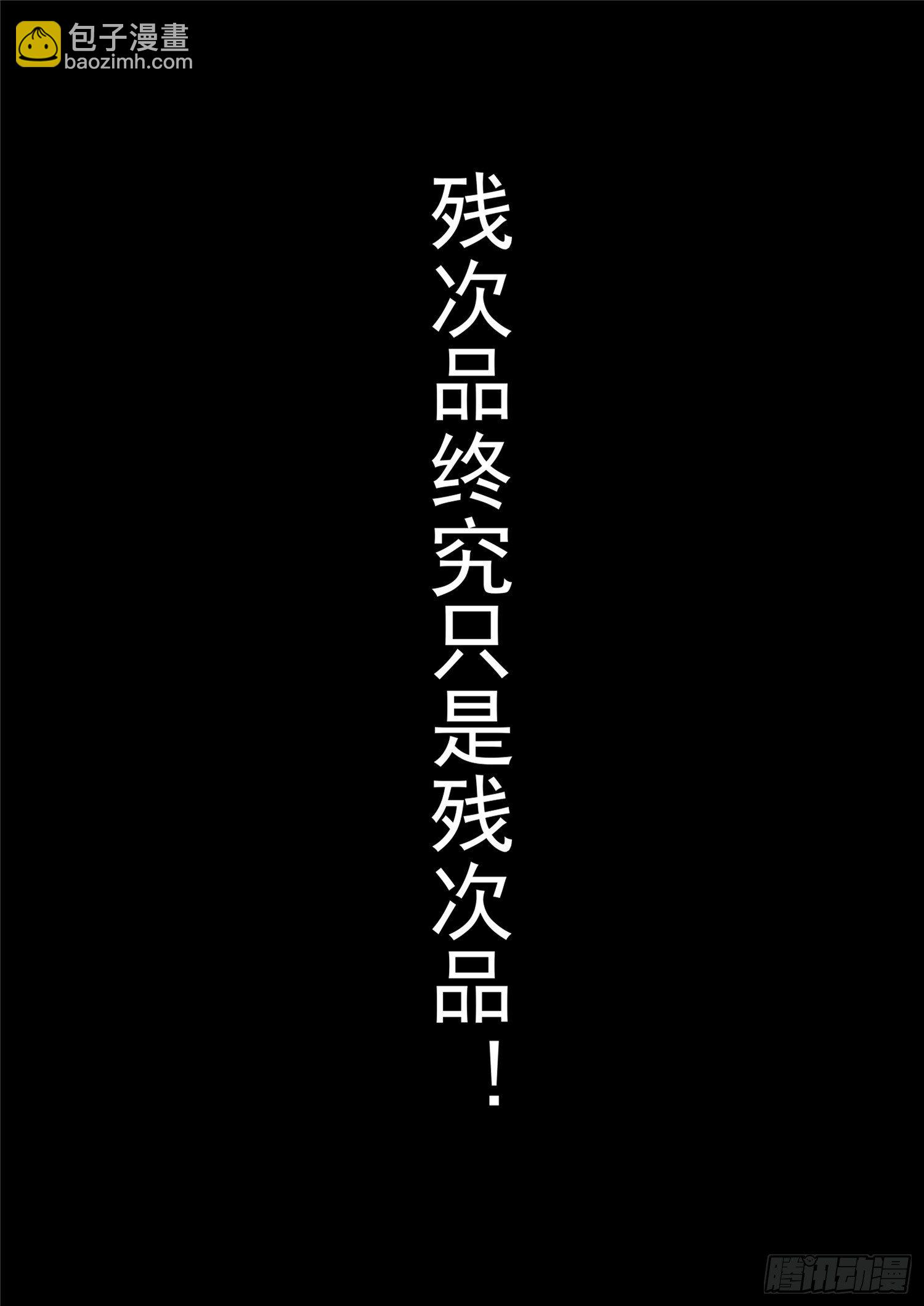 第一百零五章 一念黑白9