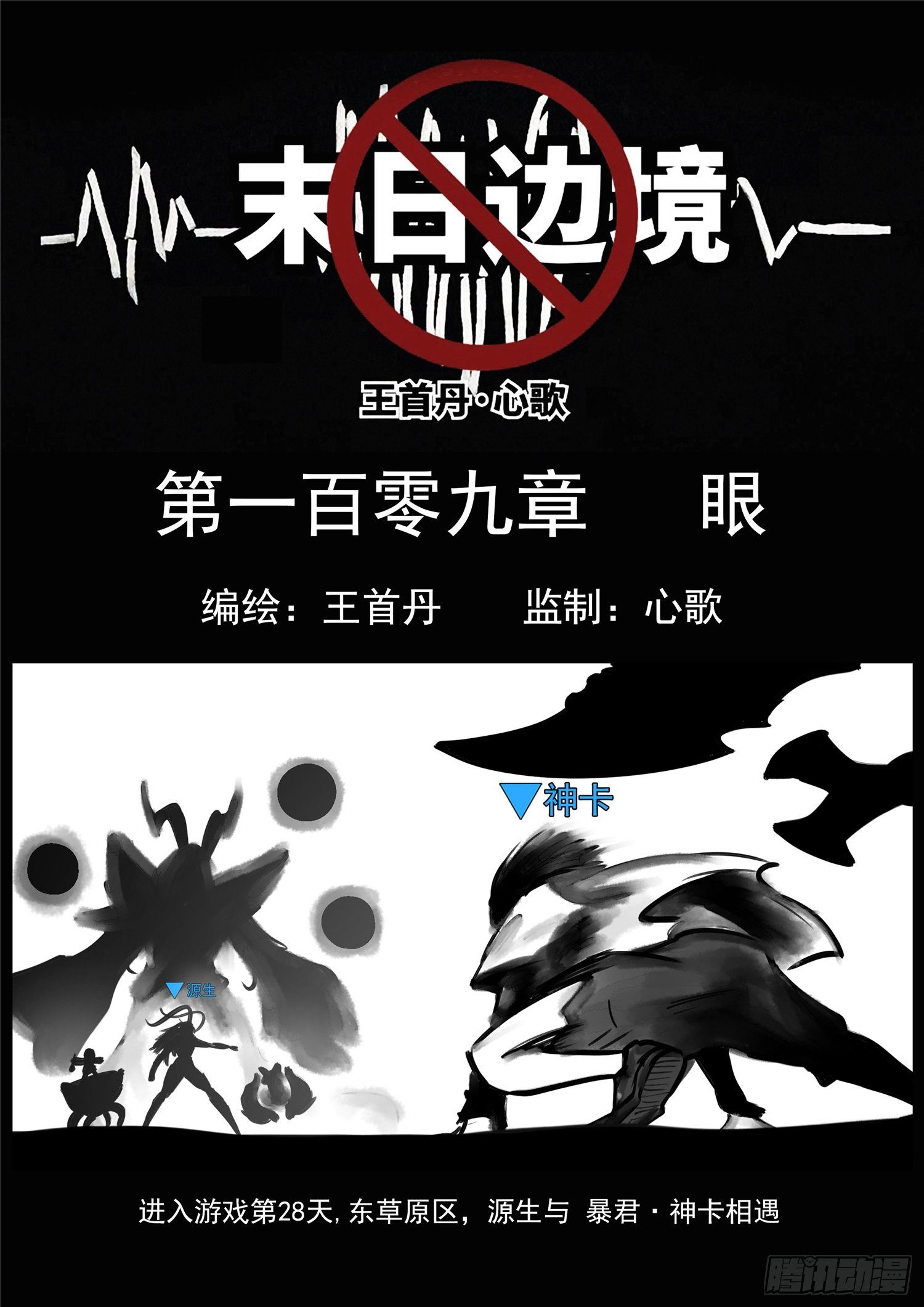 第一百零九章  眼0