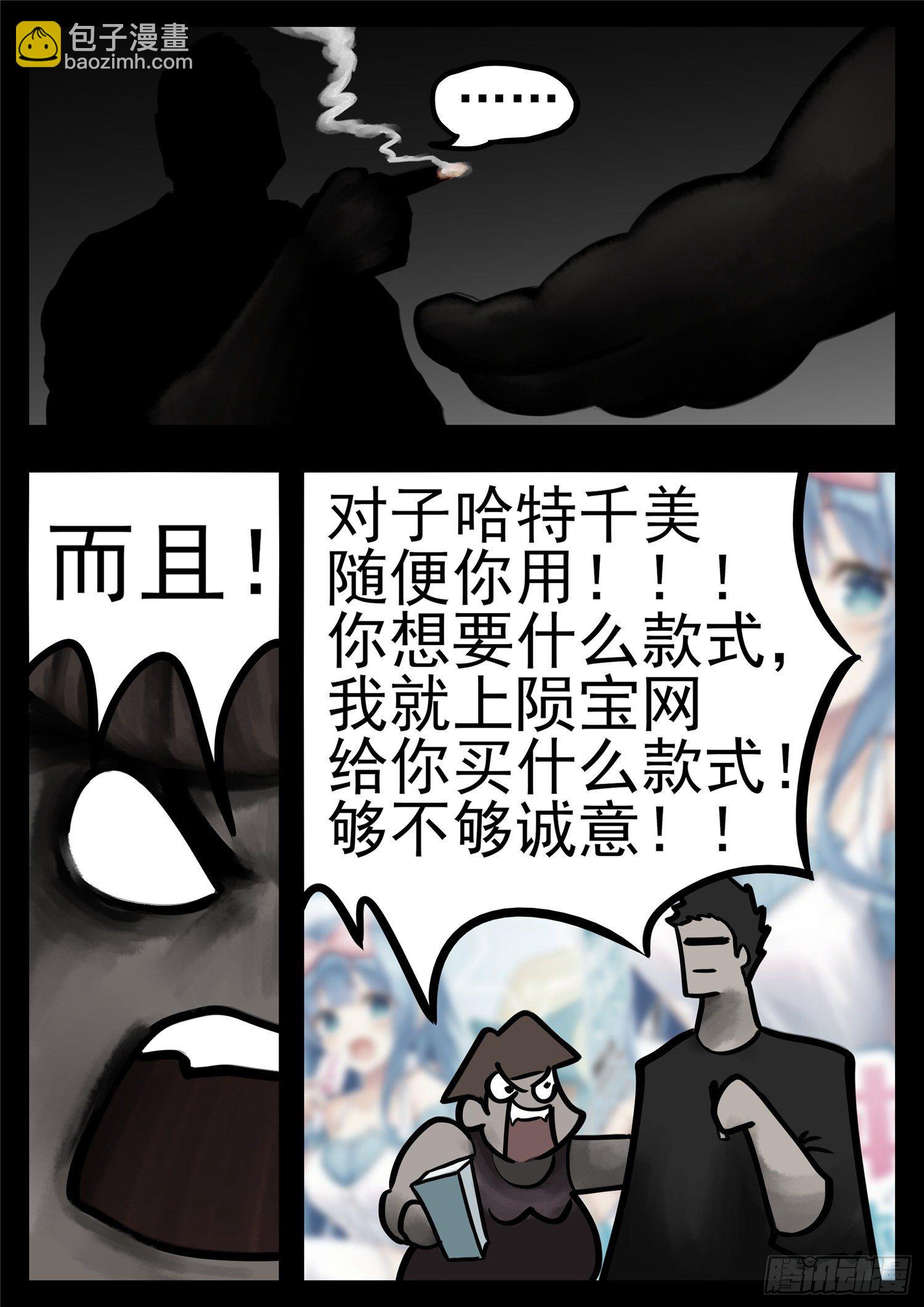 第一百零九章  眼10