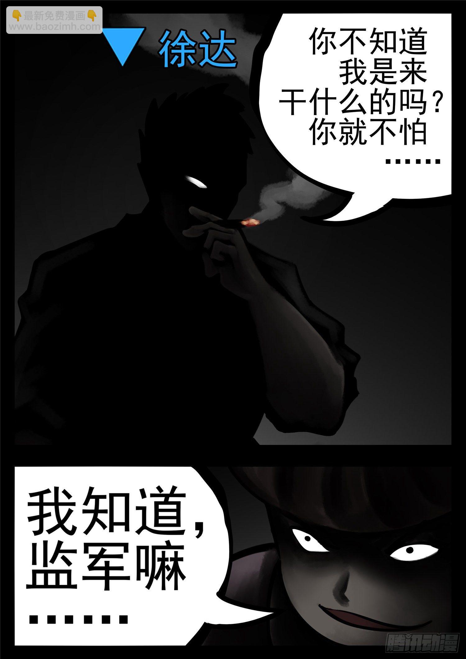 第一百零九章  眼11