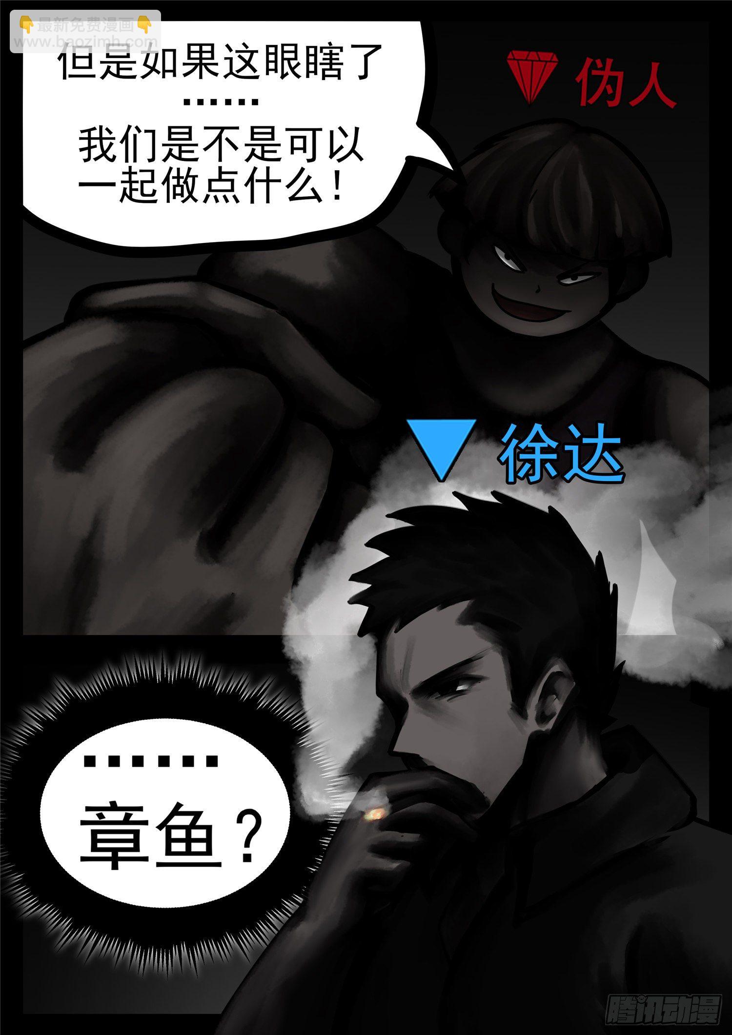 第一百零九章  眼13