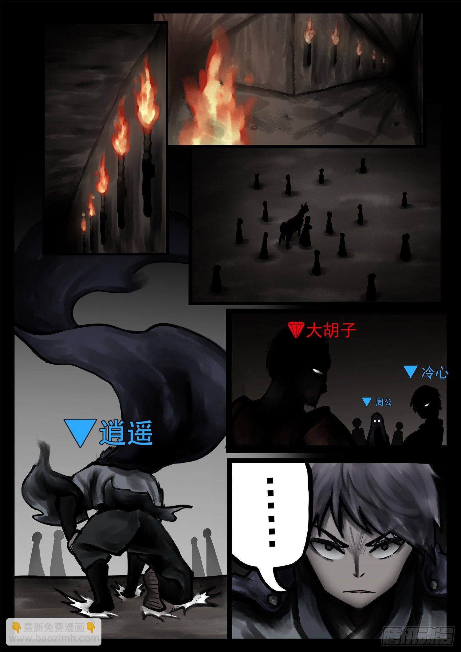 第一百零九章  眼14