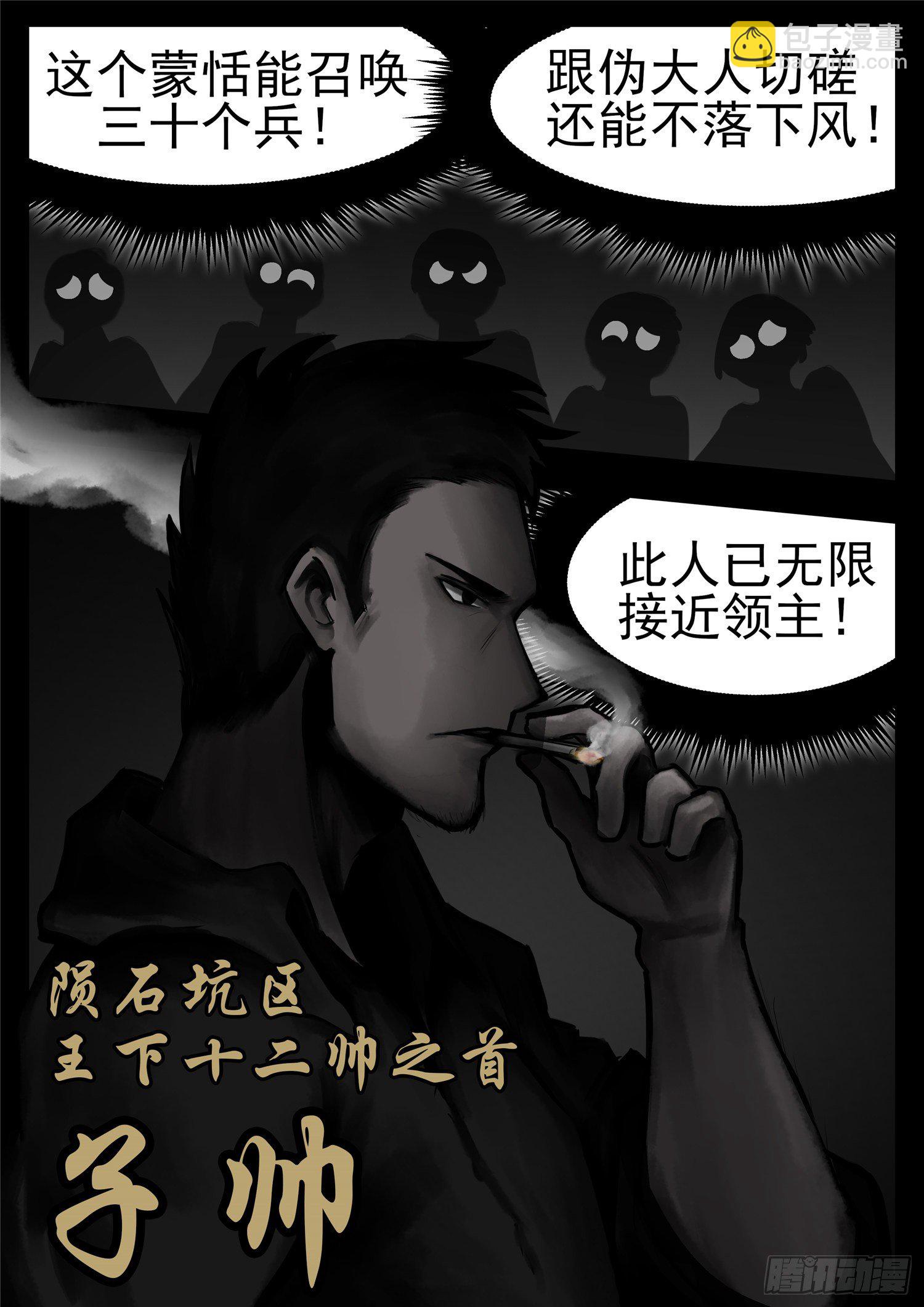 第一百零九章  眼5