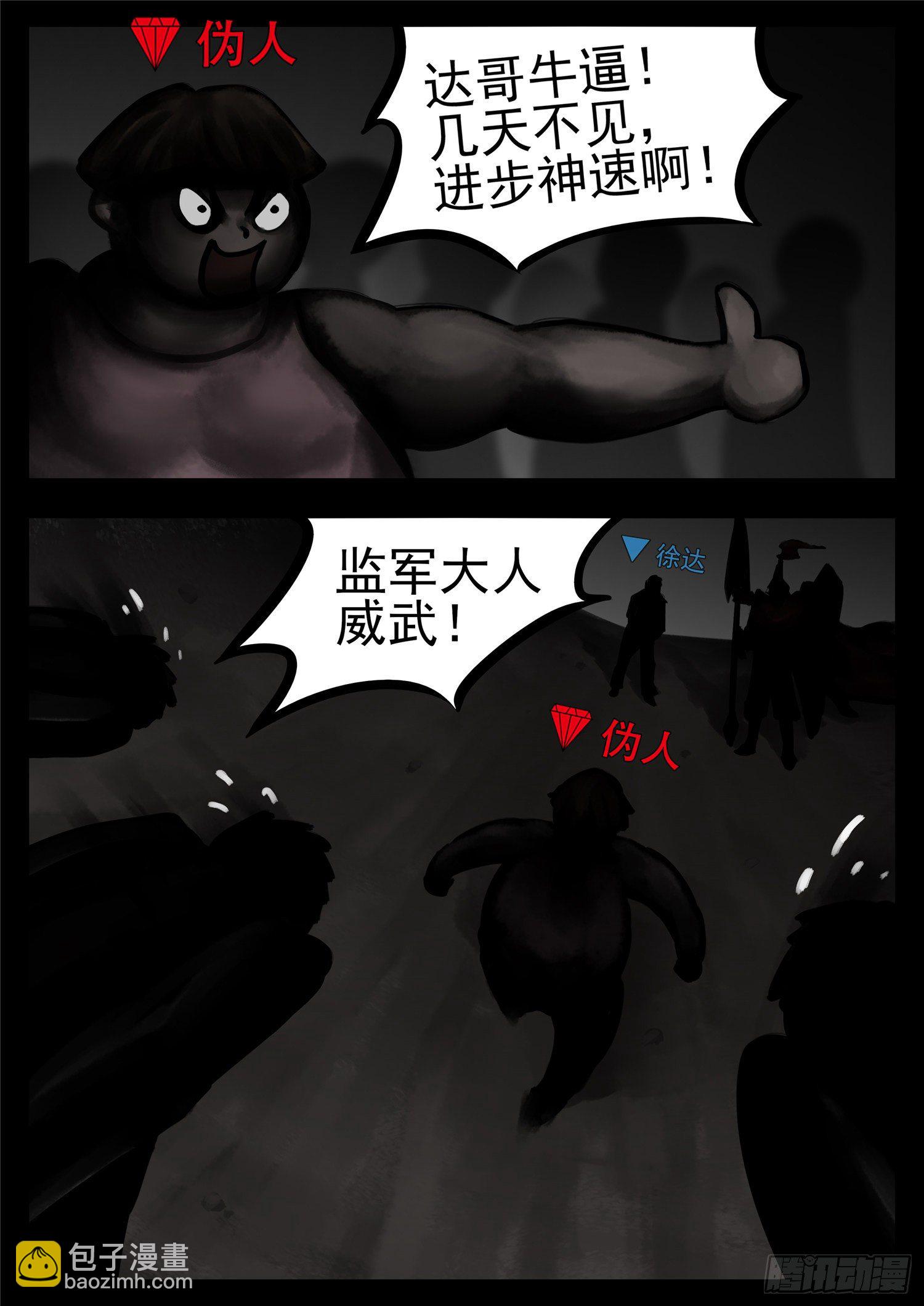 第一百零九章  眼6