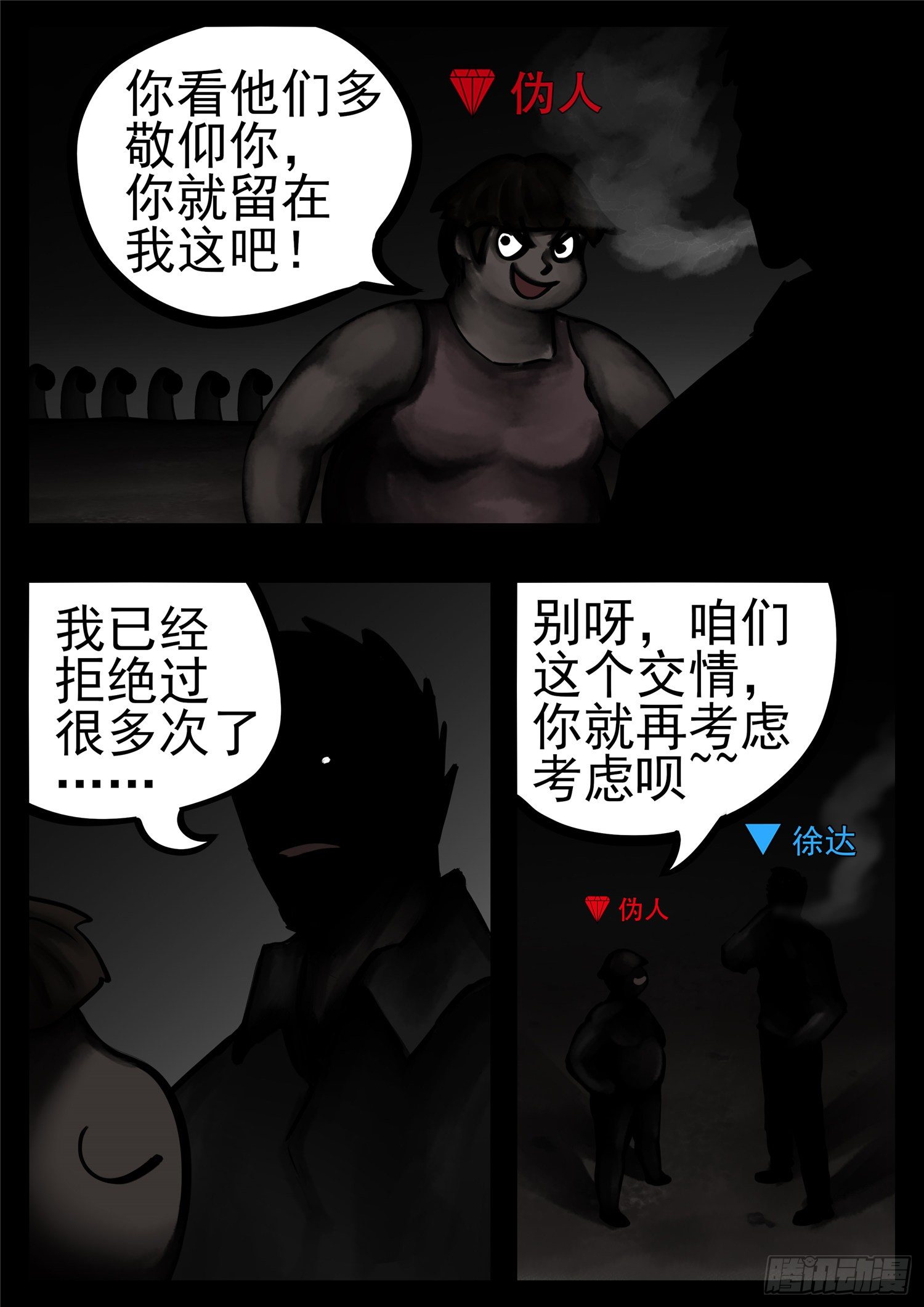 第一百零九章  眼7