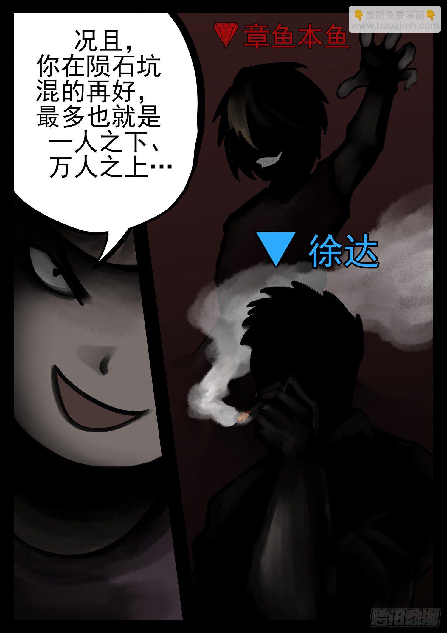 第一百零九章  眼8